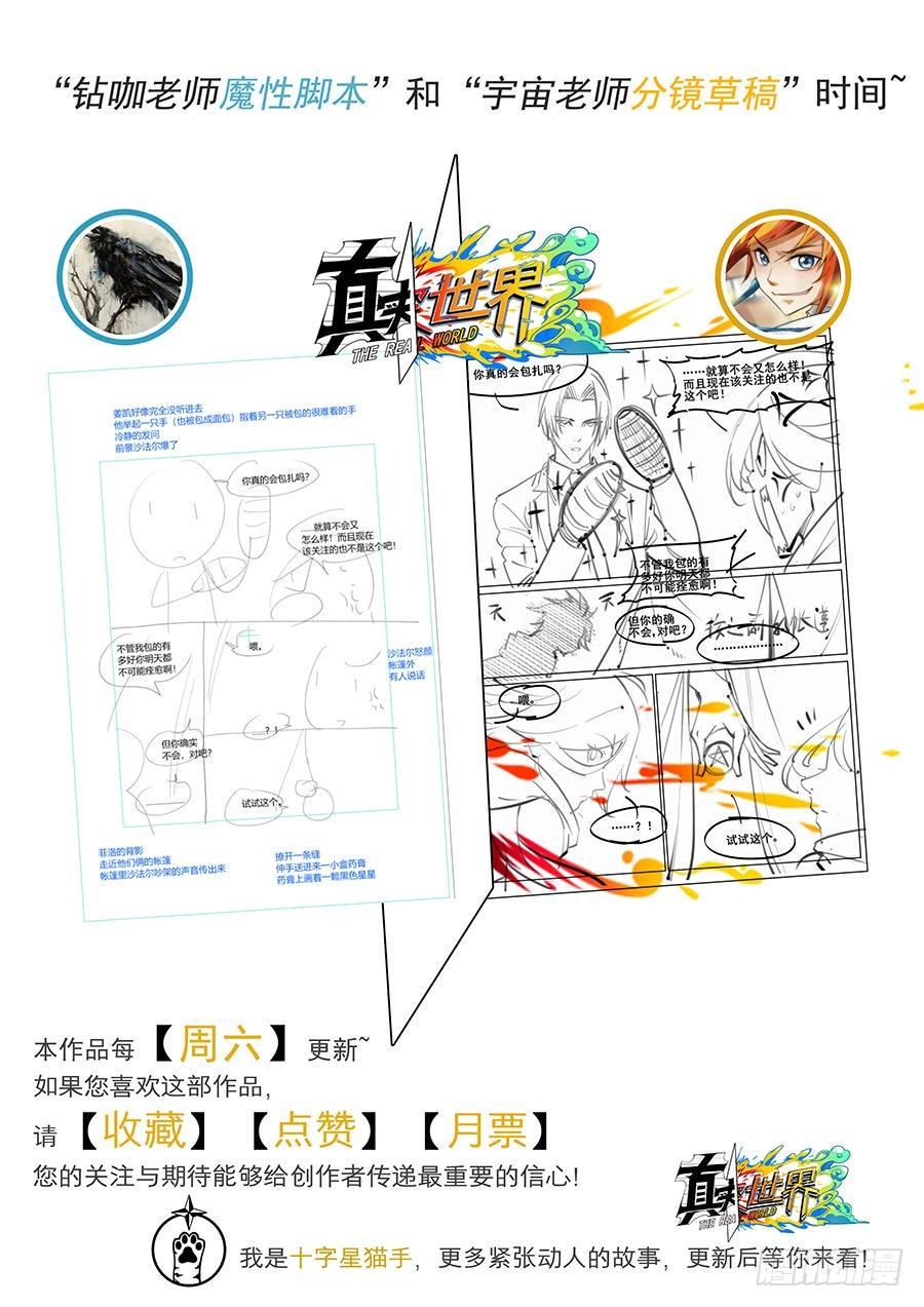 第二十一话16