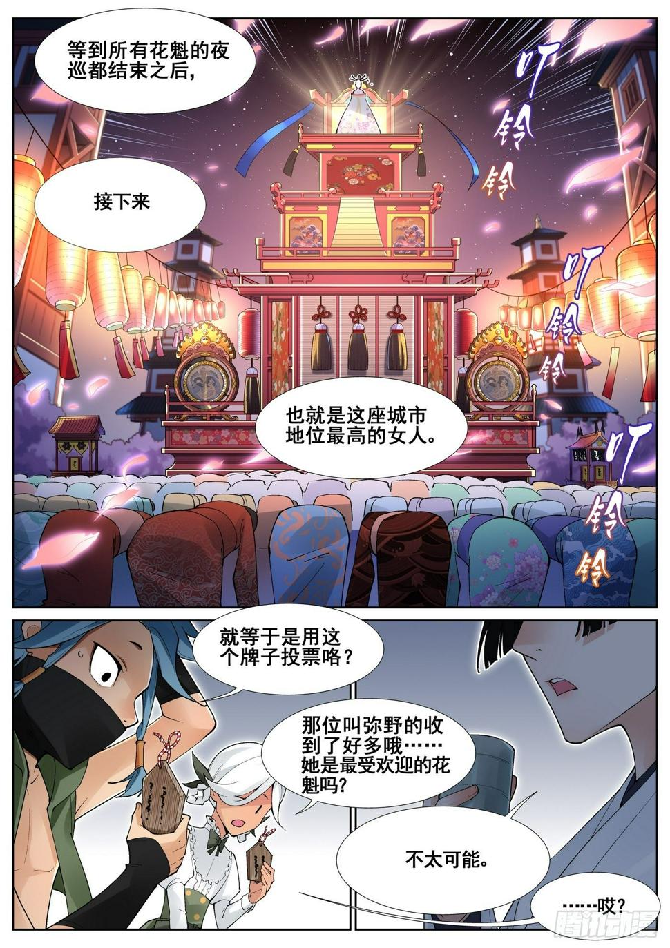 第五十五话3