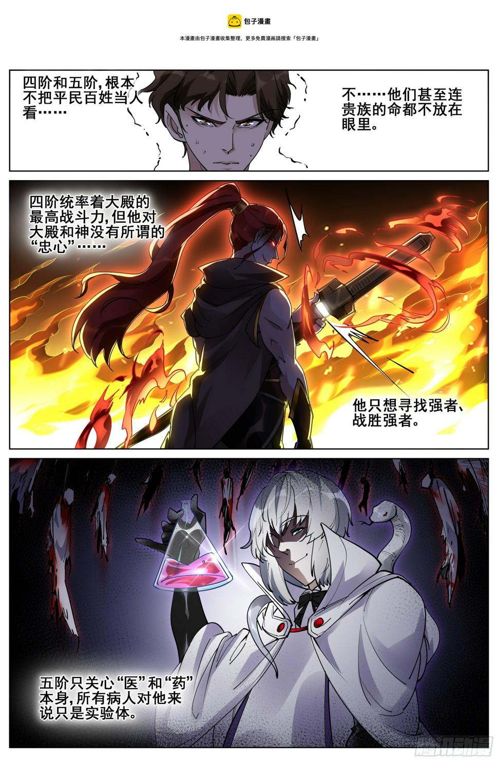 第一百三十二话4