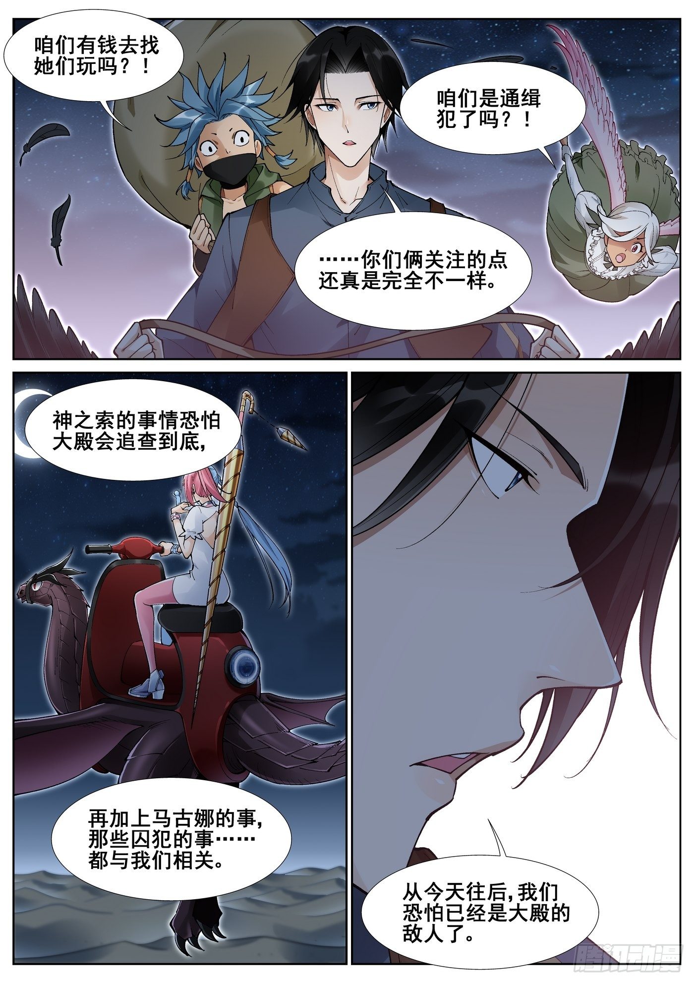 第五十三话11