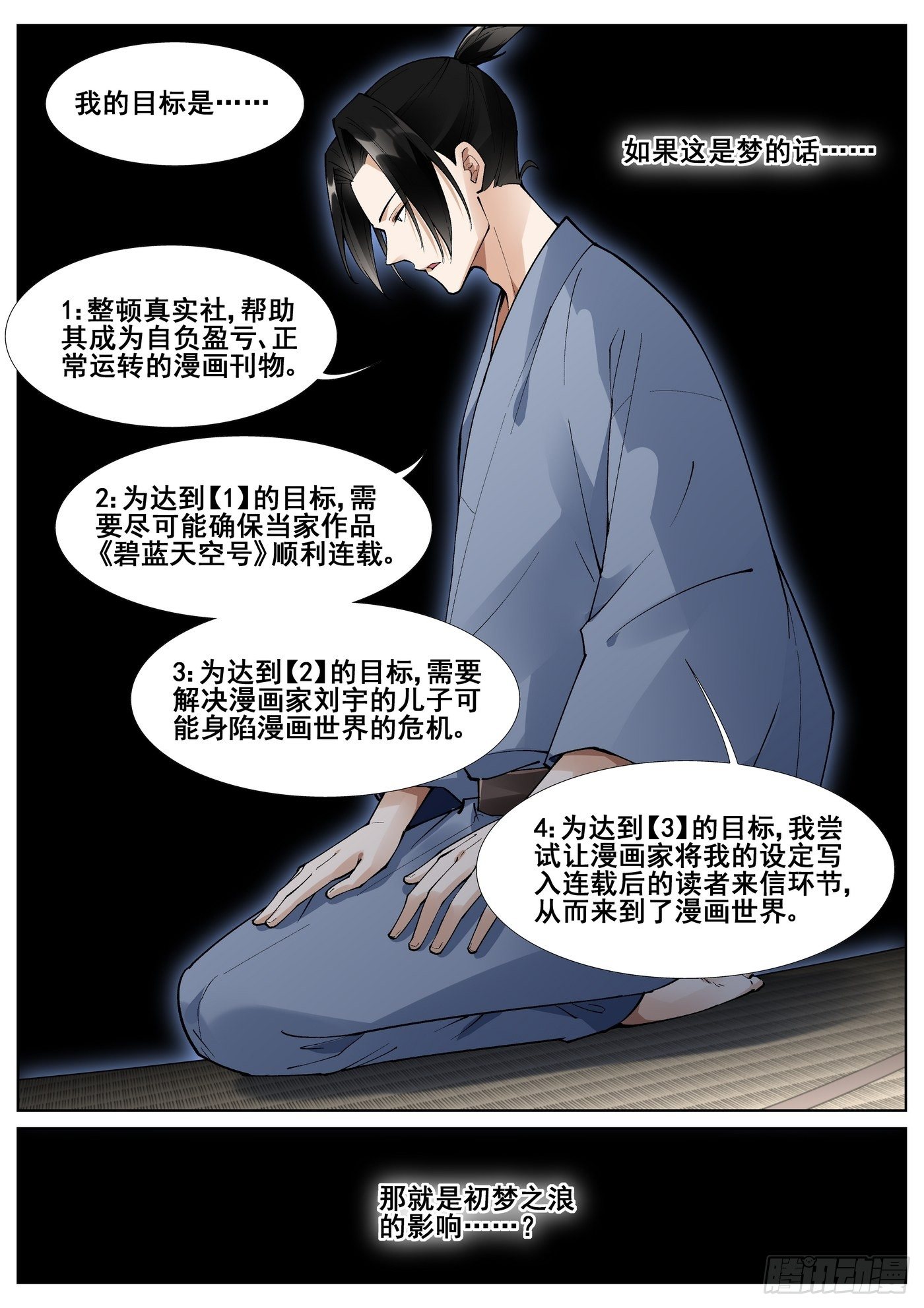 第五十九话10