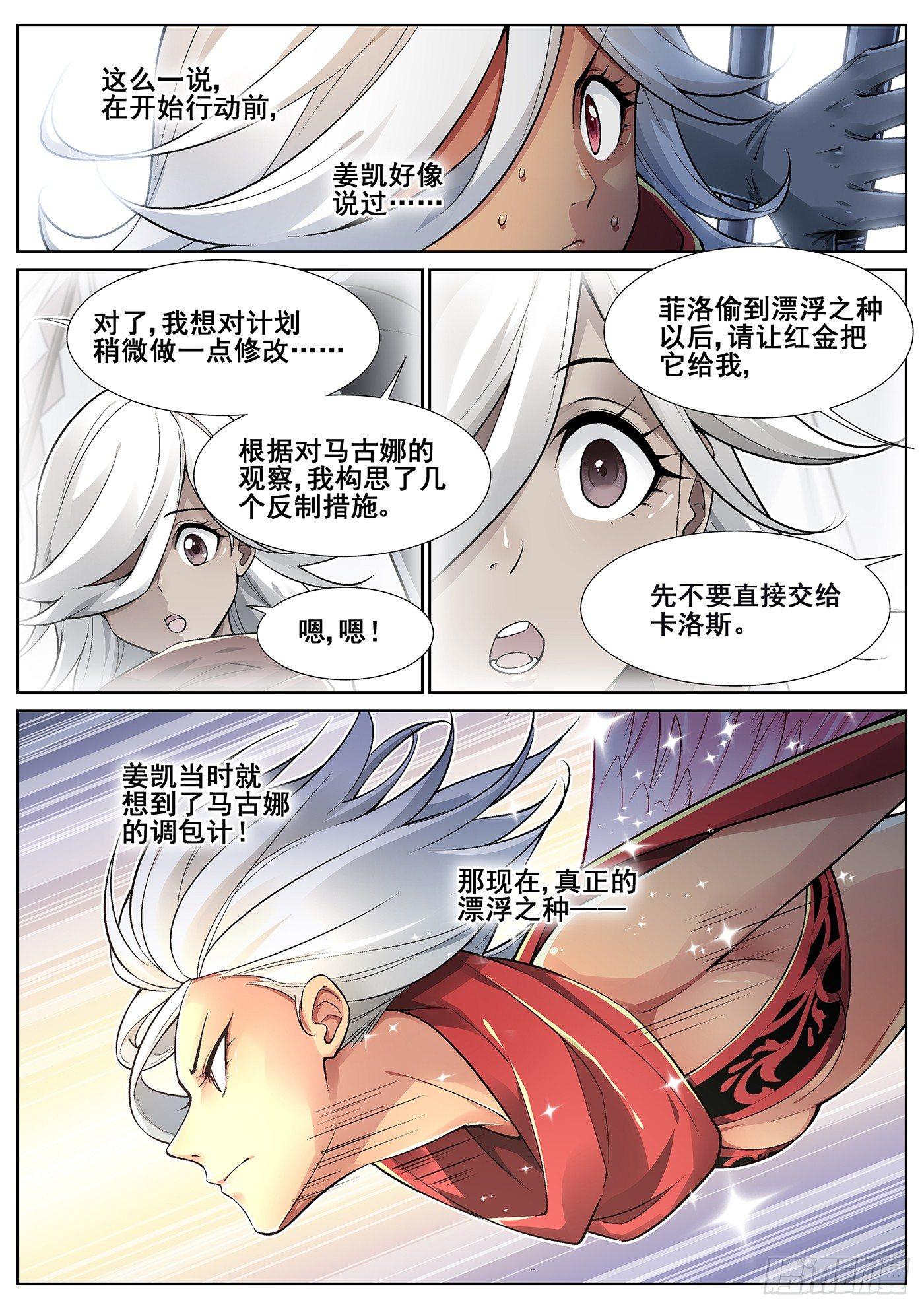 第三十话10