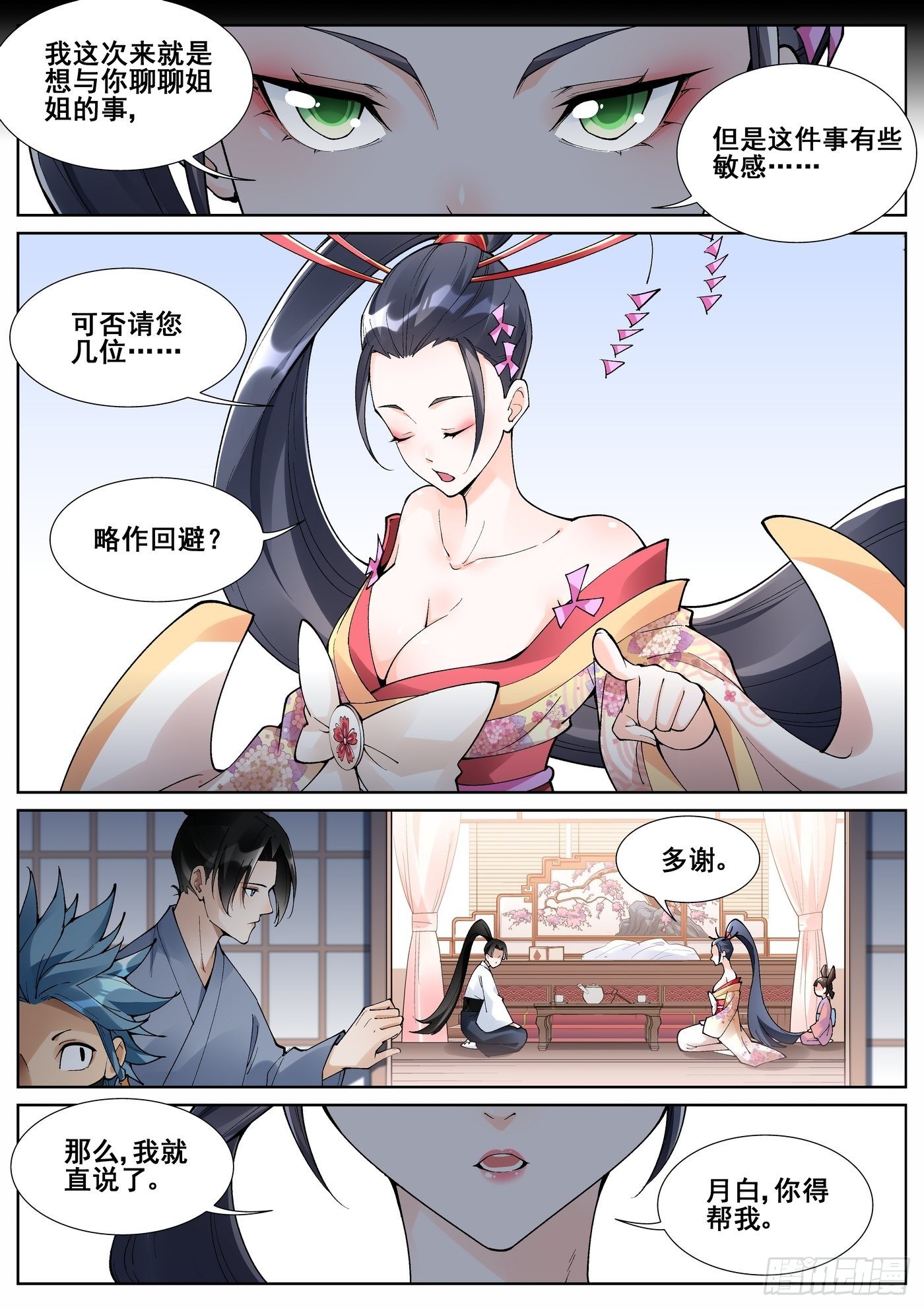 第六十一话3
