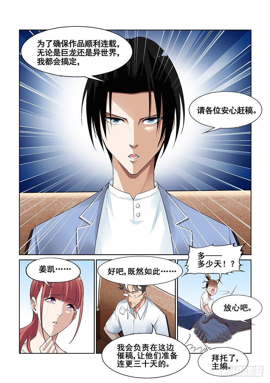 第九话12