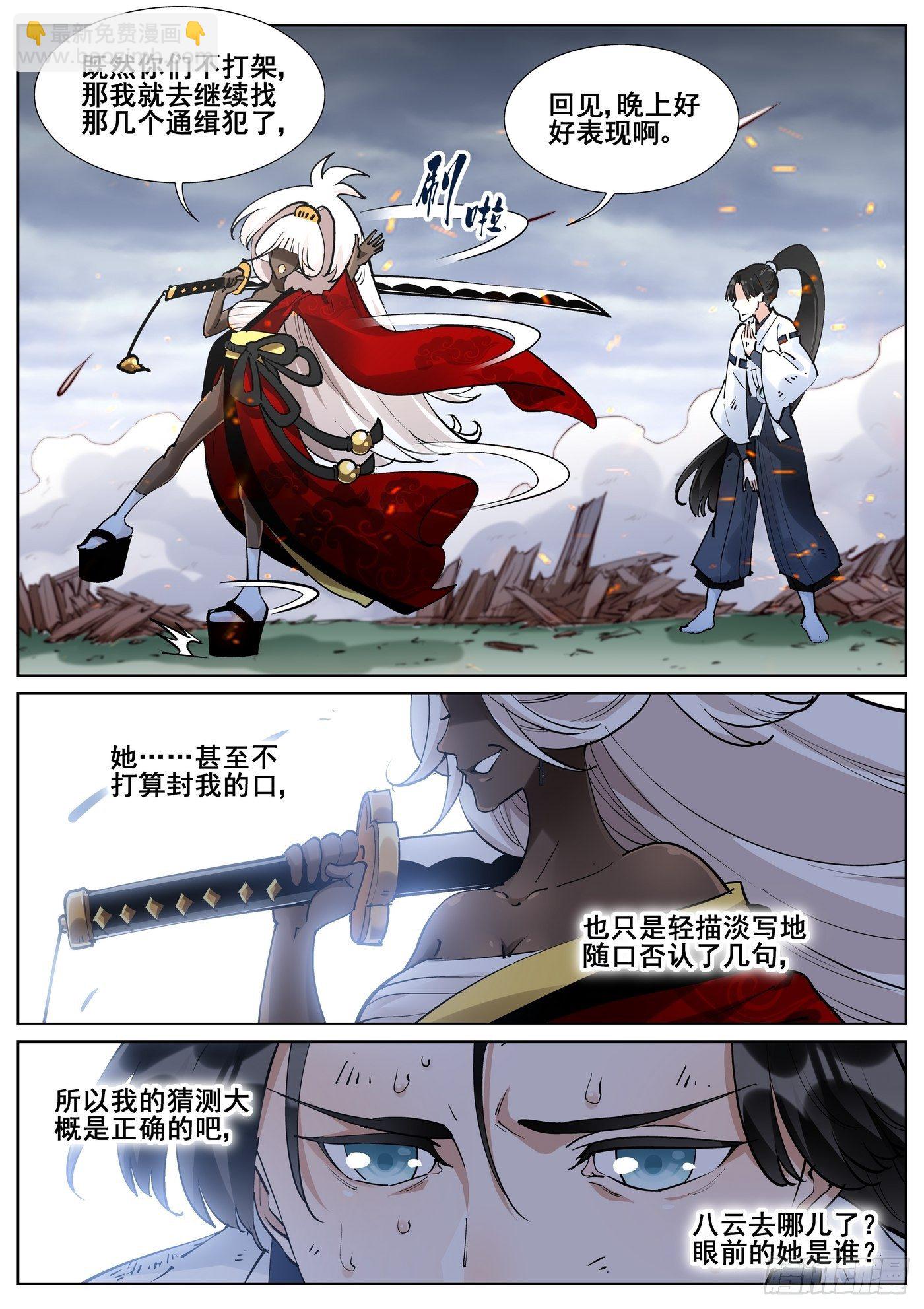 第七十九话14