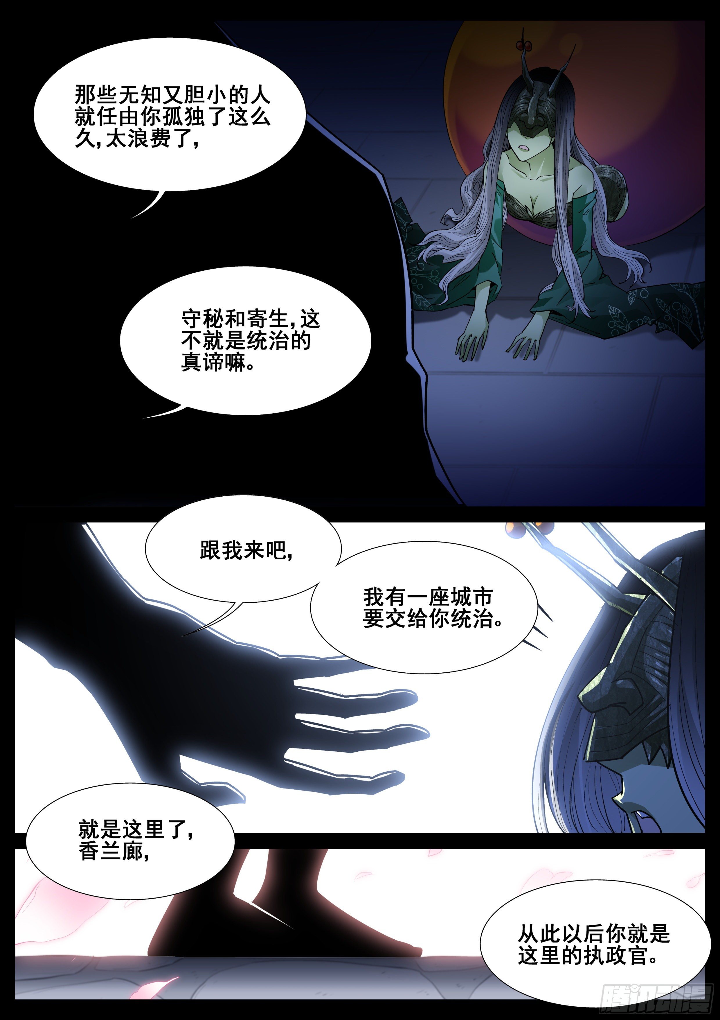 第一百零八话10