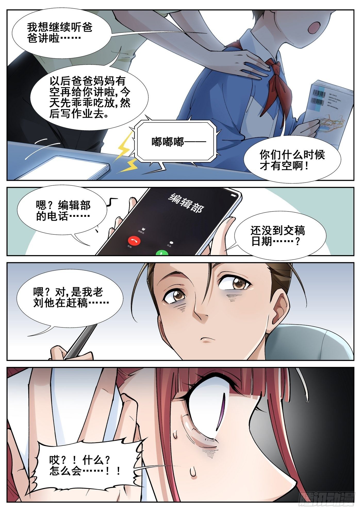 第五十七话10