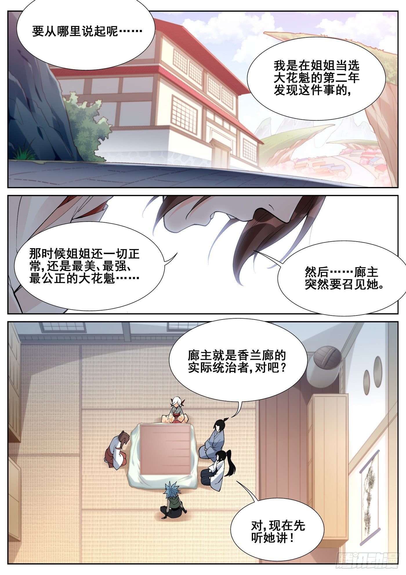 第六十五话0