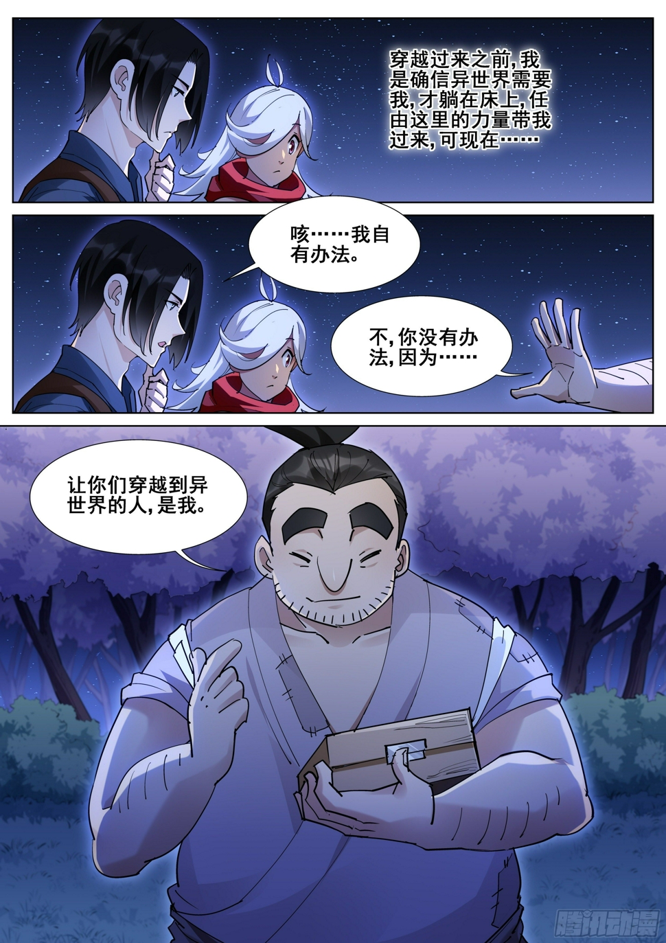 第一百一十三话3