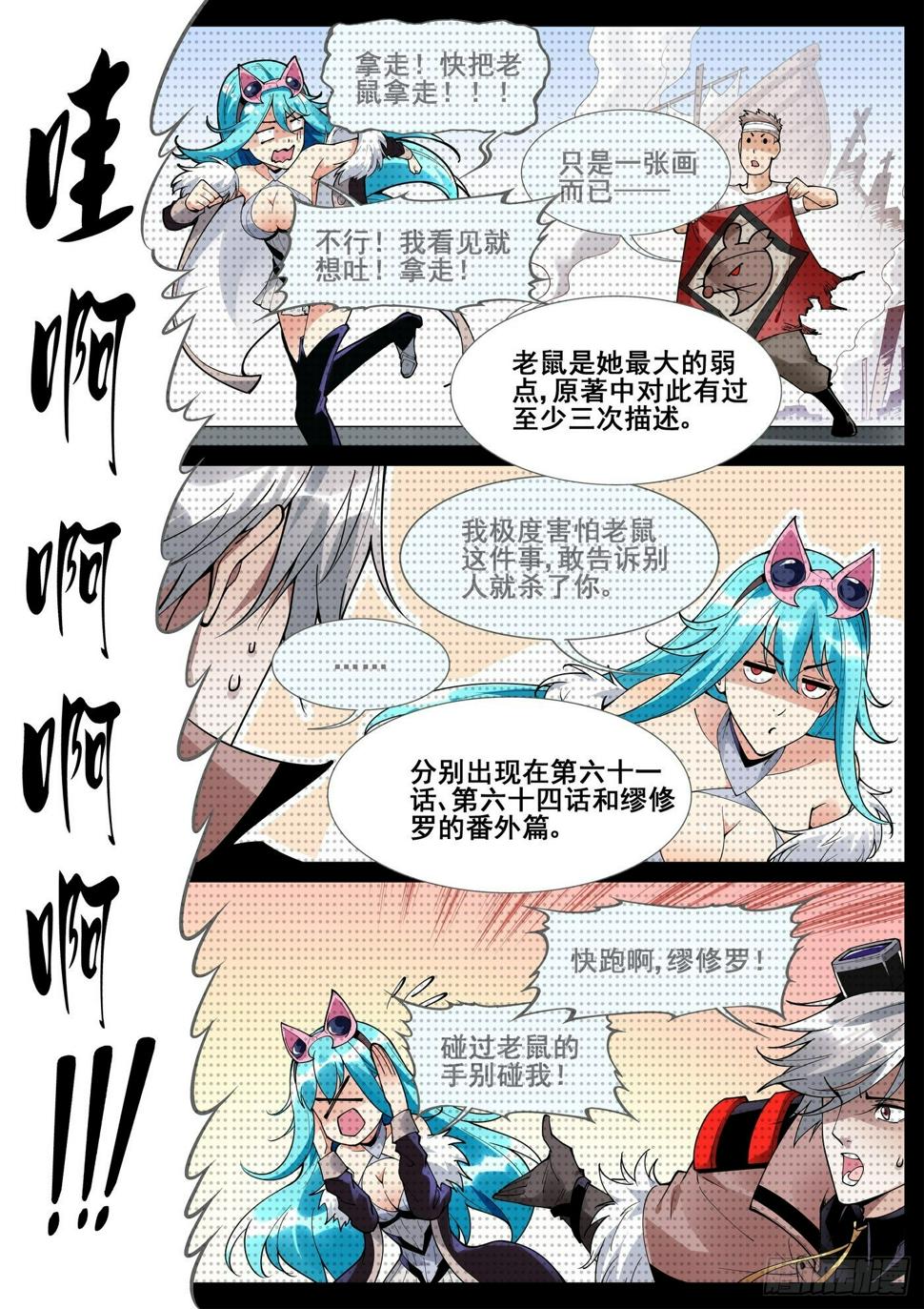 第六十六话4