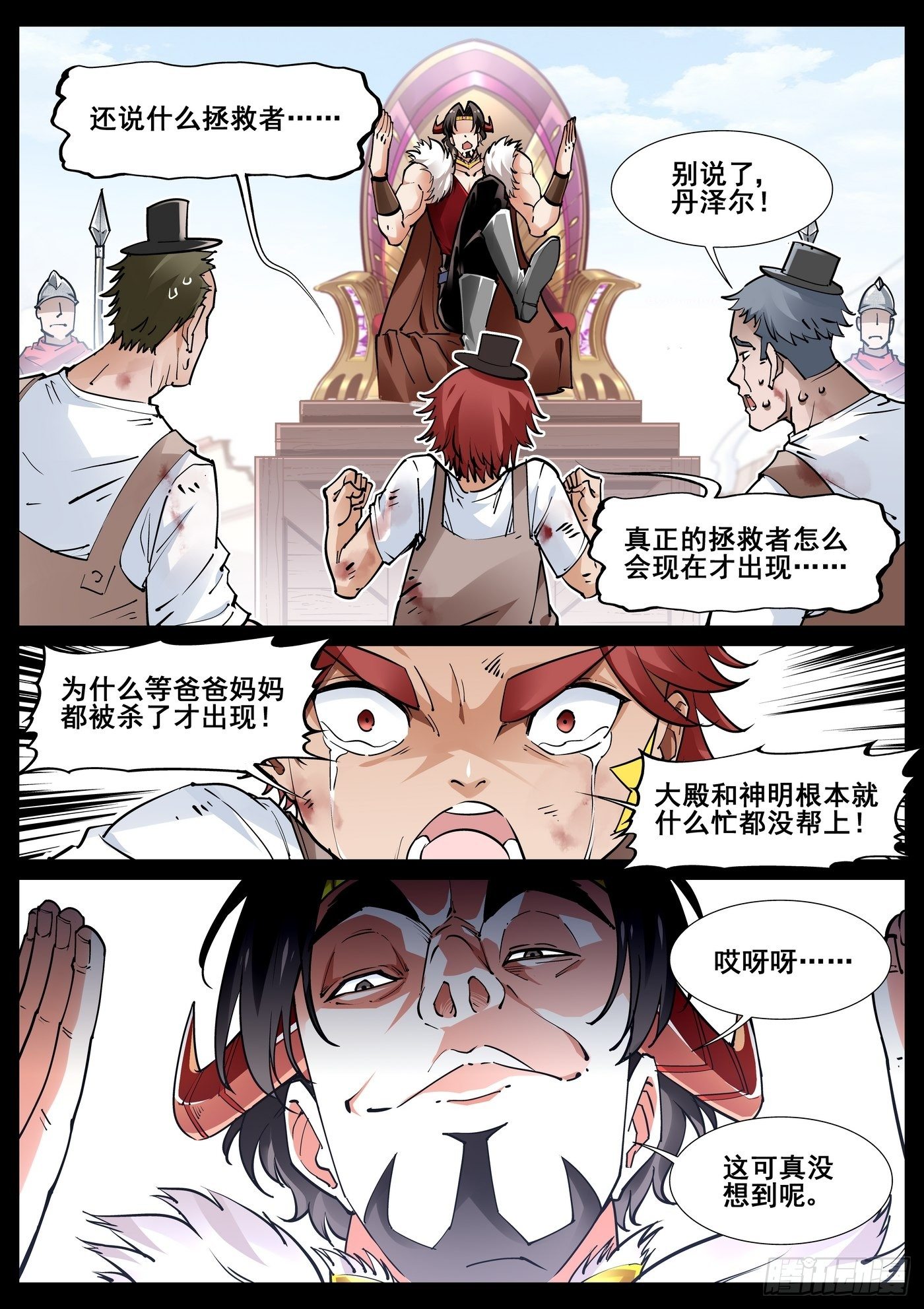 第四十七话13