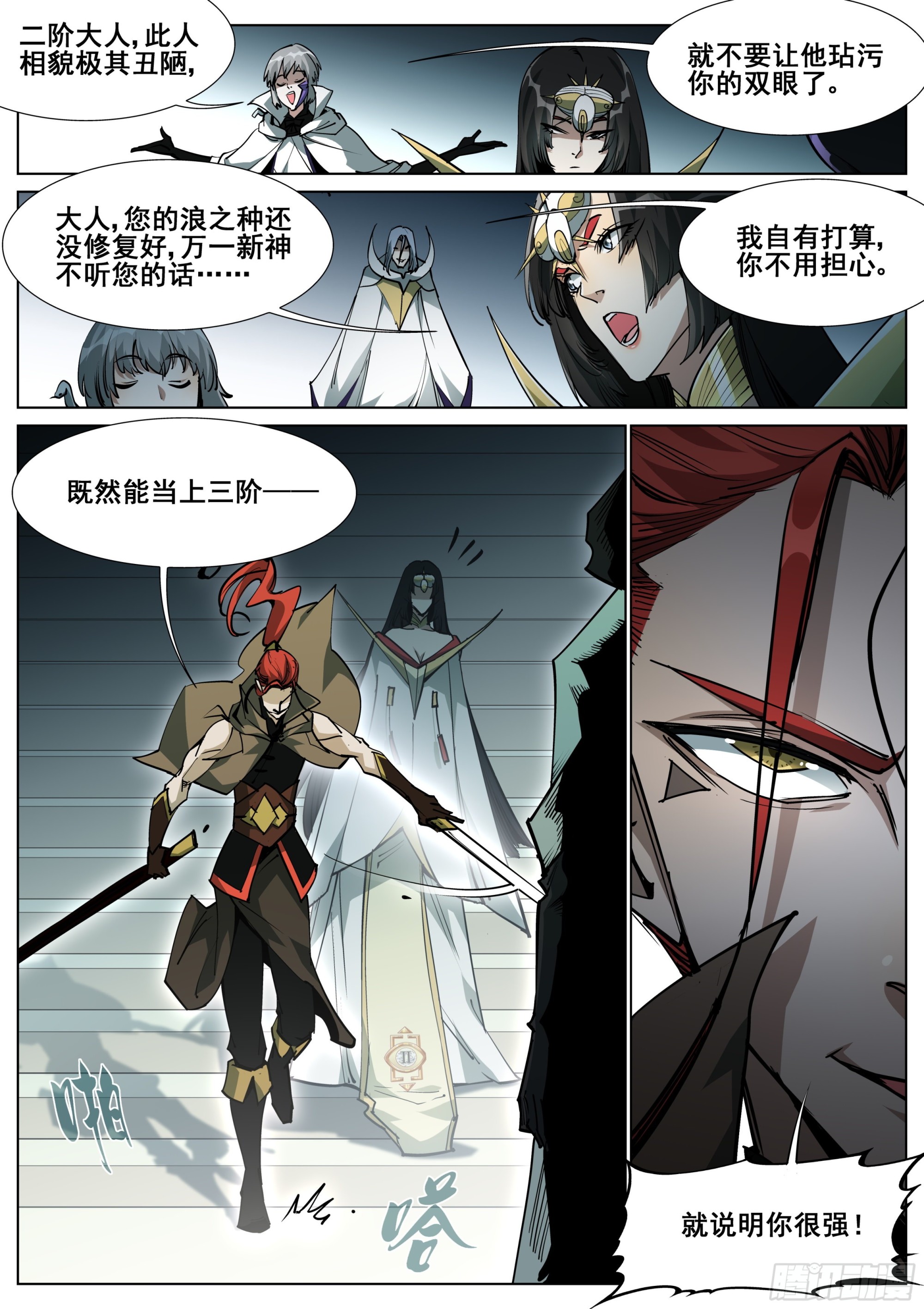 第一百四十三话2