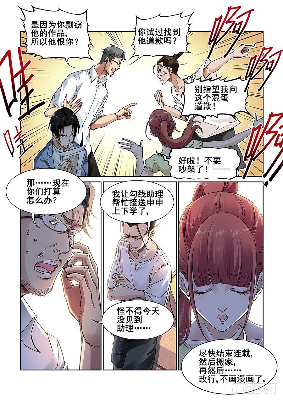 第五话3