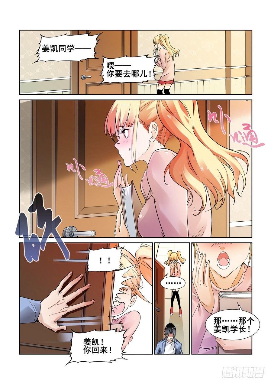 第一话7