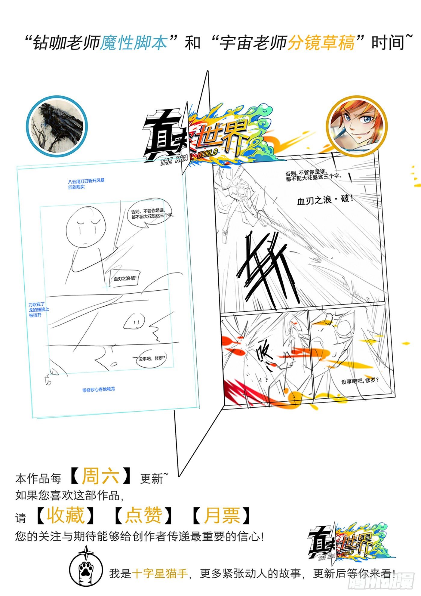 第九十七话16