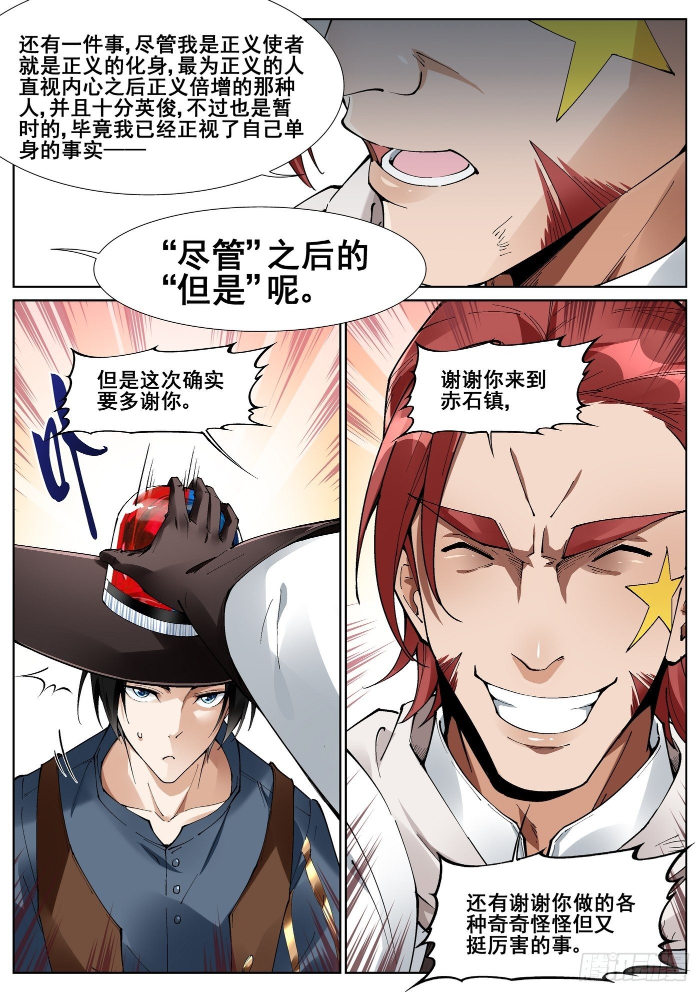 第五十一话6