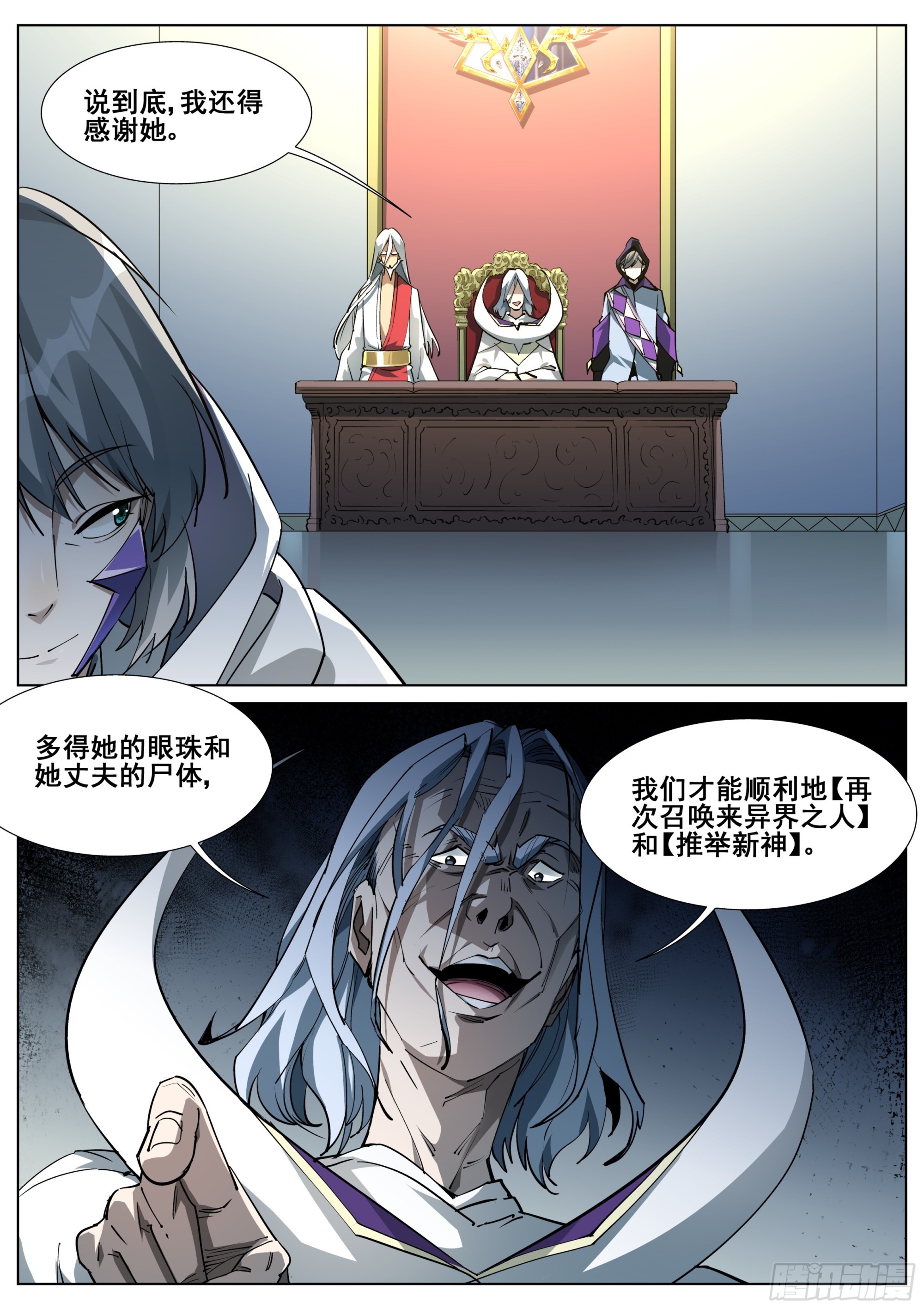 第一百四十七话23