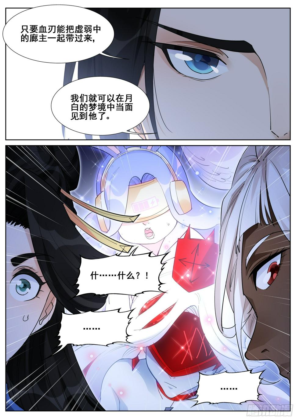 第一百零六话13