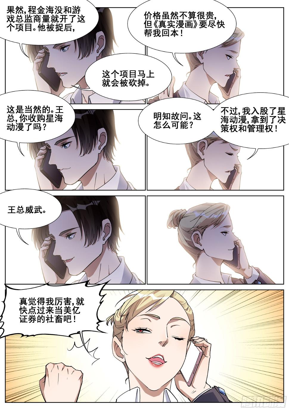 一百三十话9