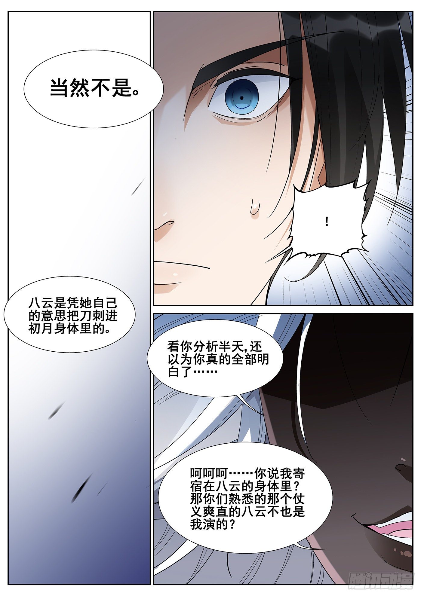 第九十九话14