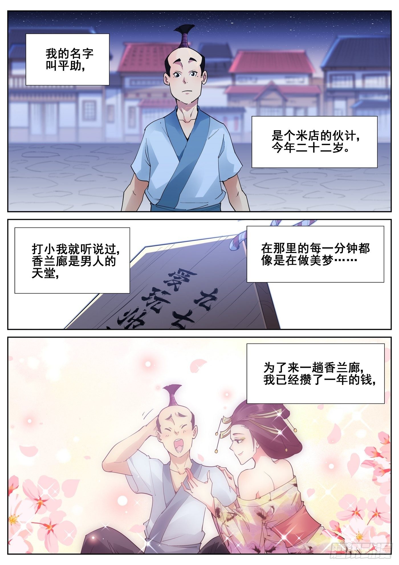 第九十二话0
