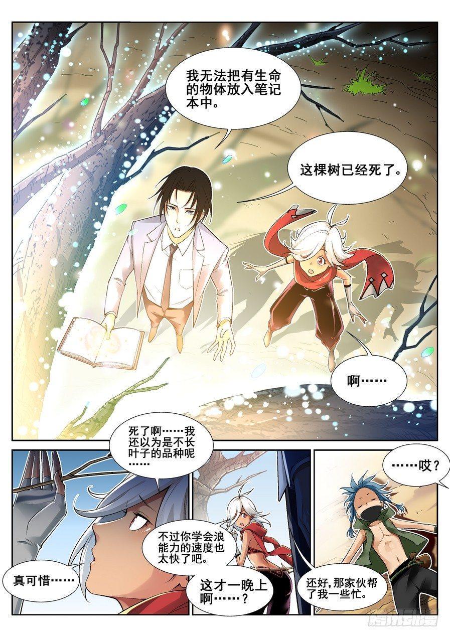 第十六话9