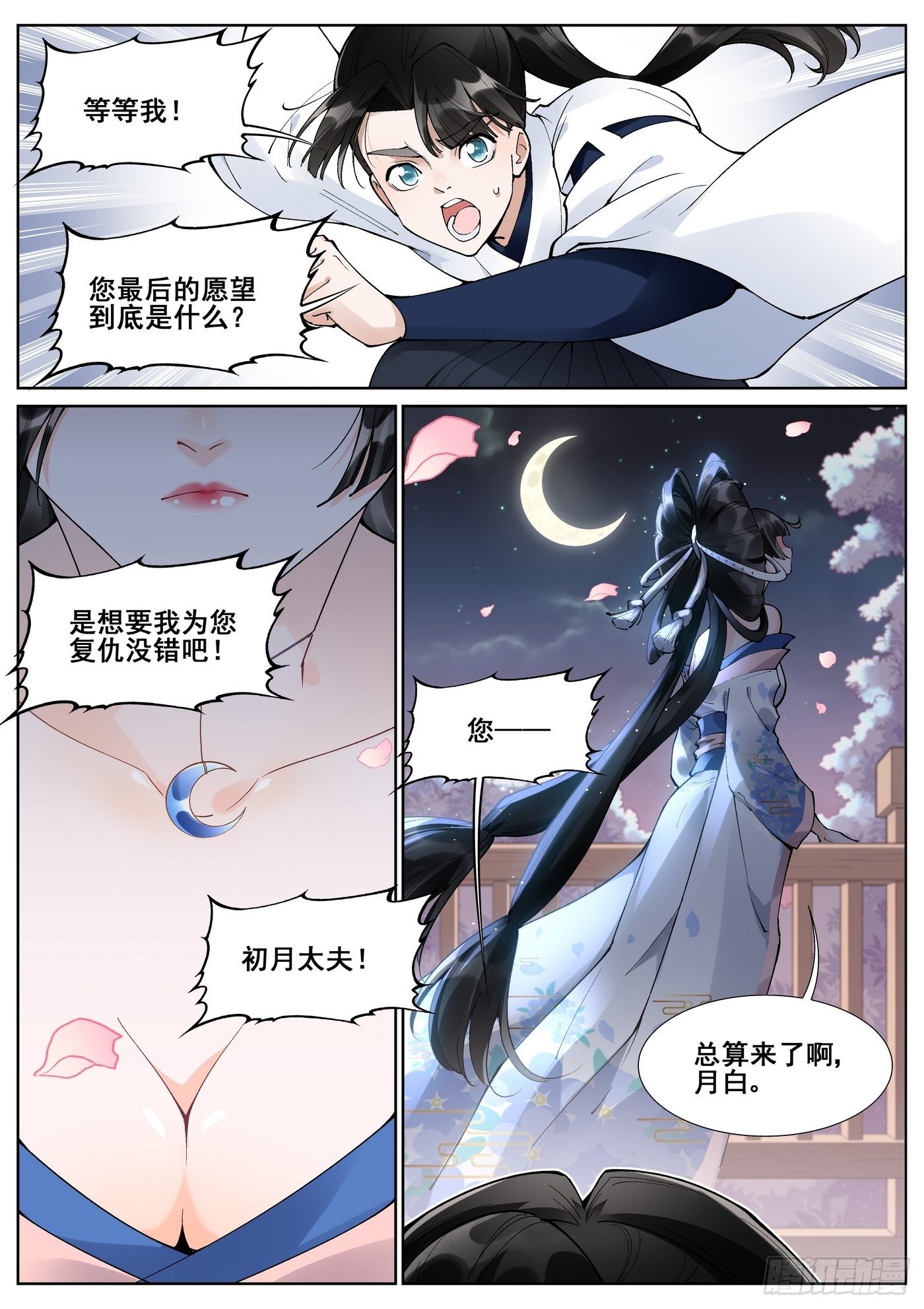 第六十话1