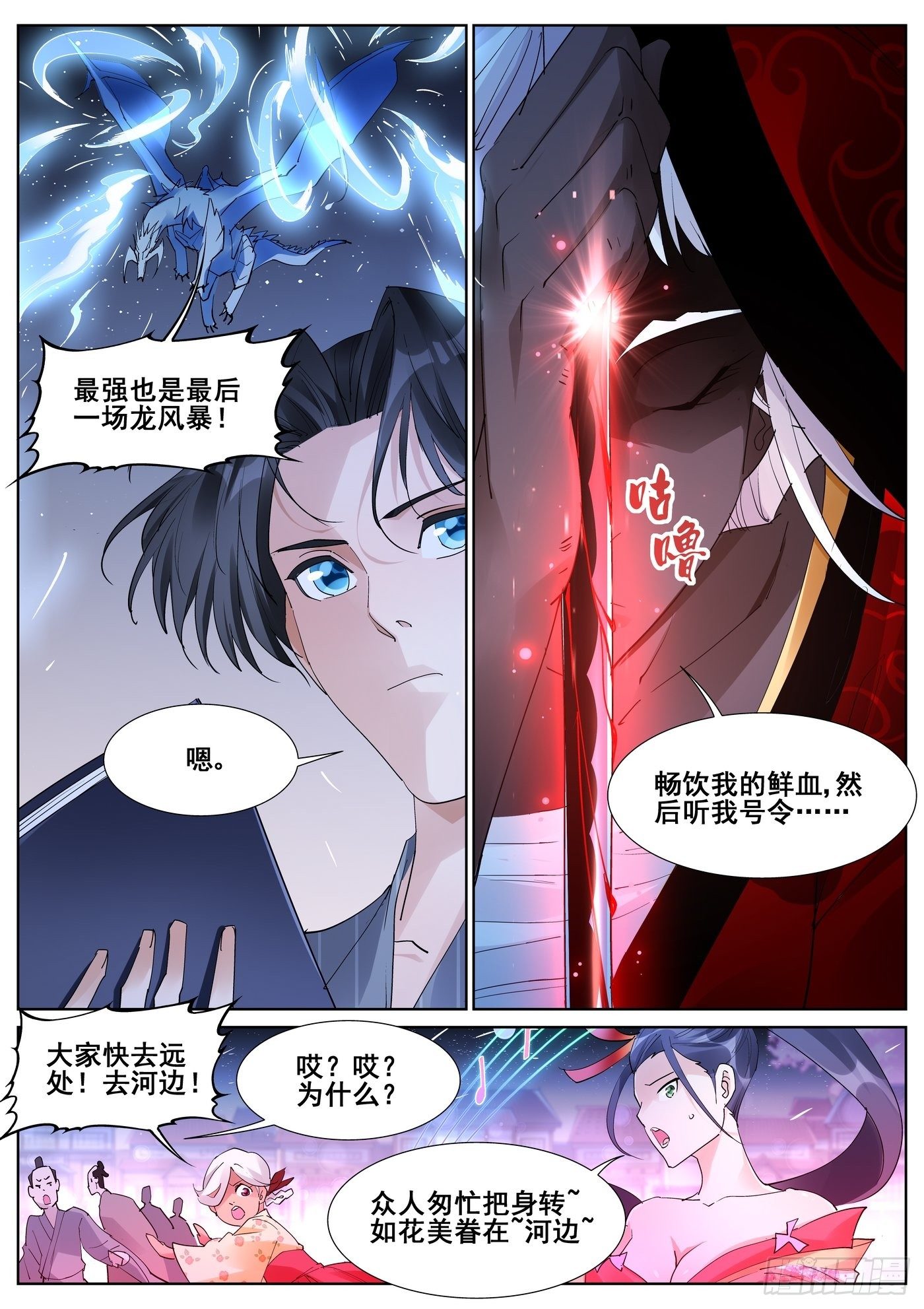 第九十七话7
