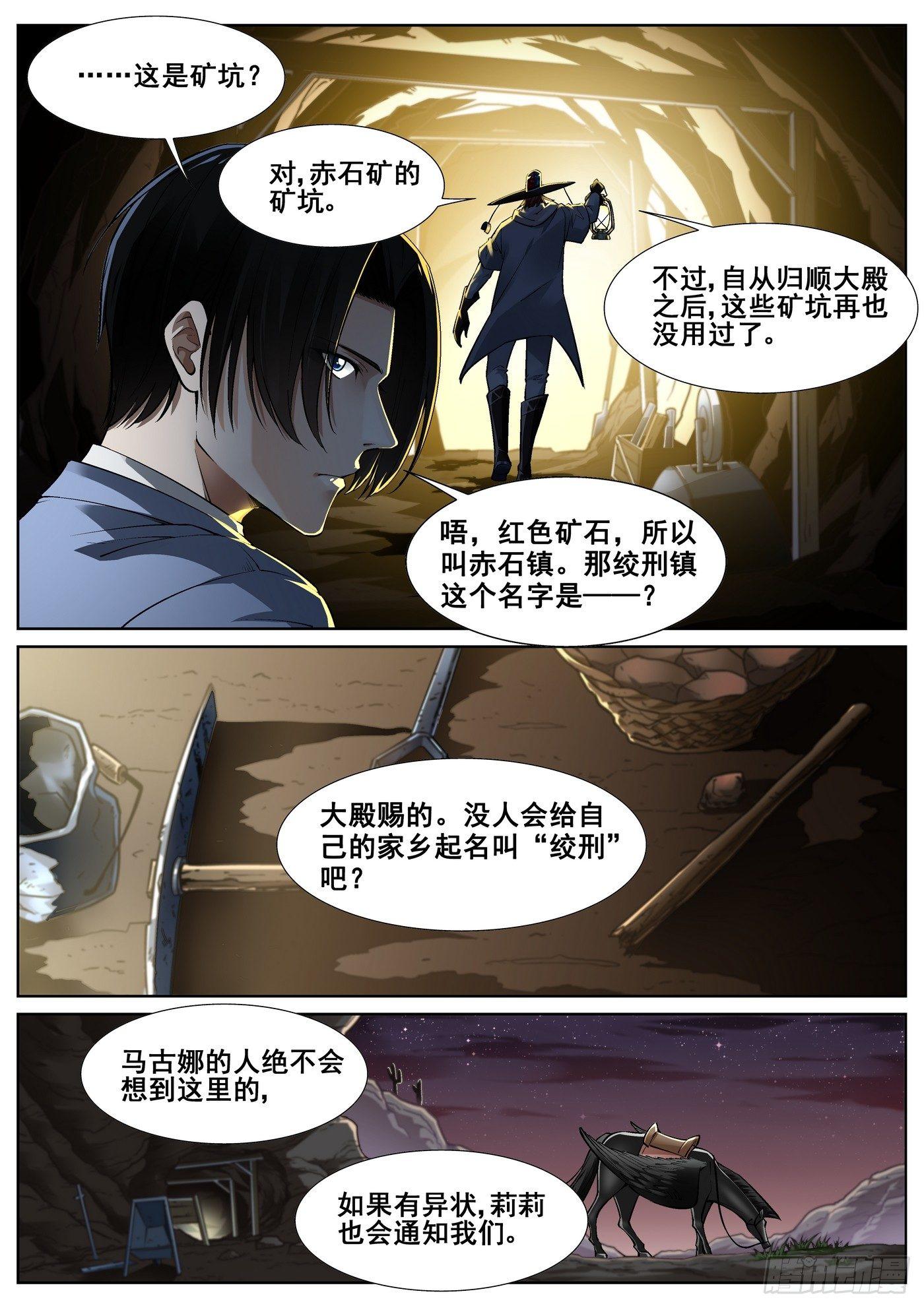 第三十四话4