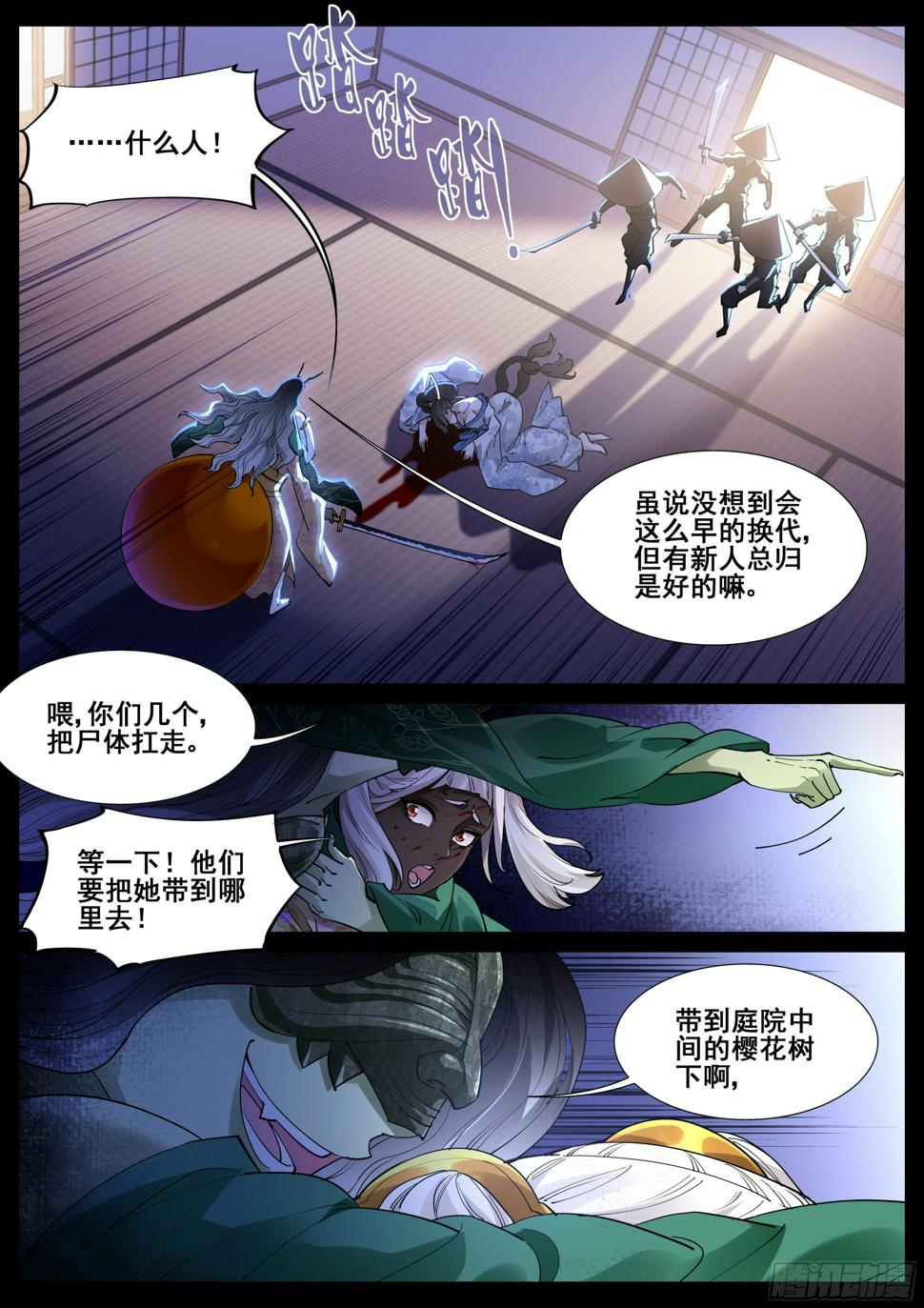 第一百零九话7