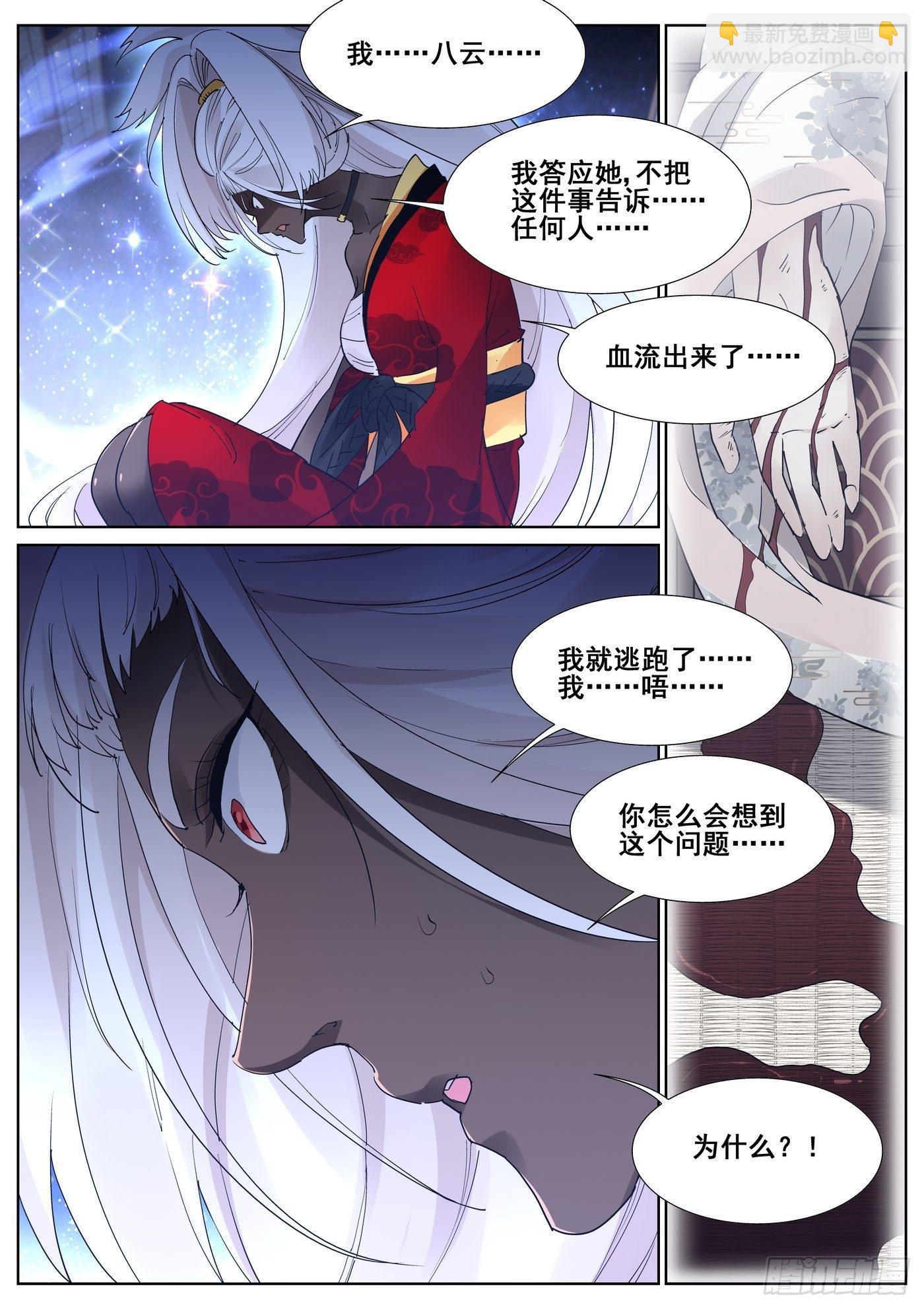 第九十四话3