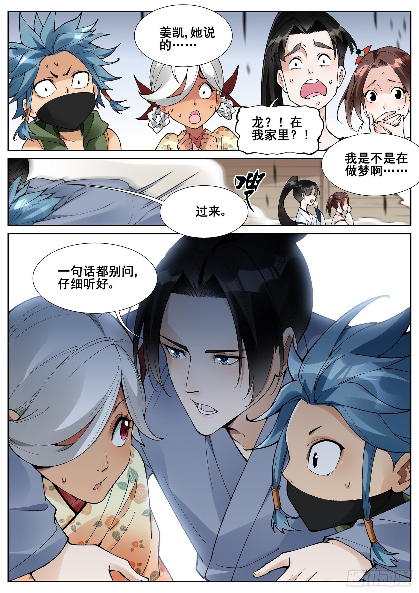 第六十五话4