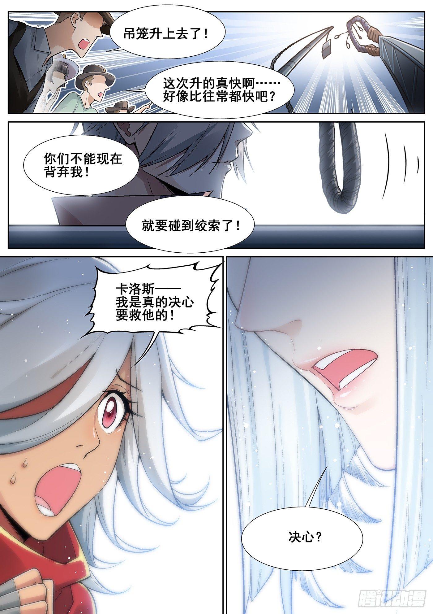 第三十话3