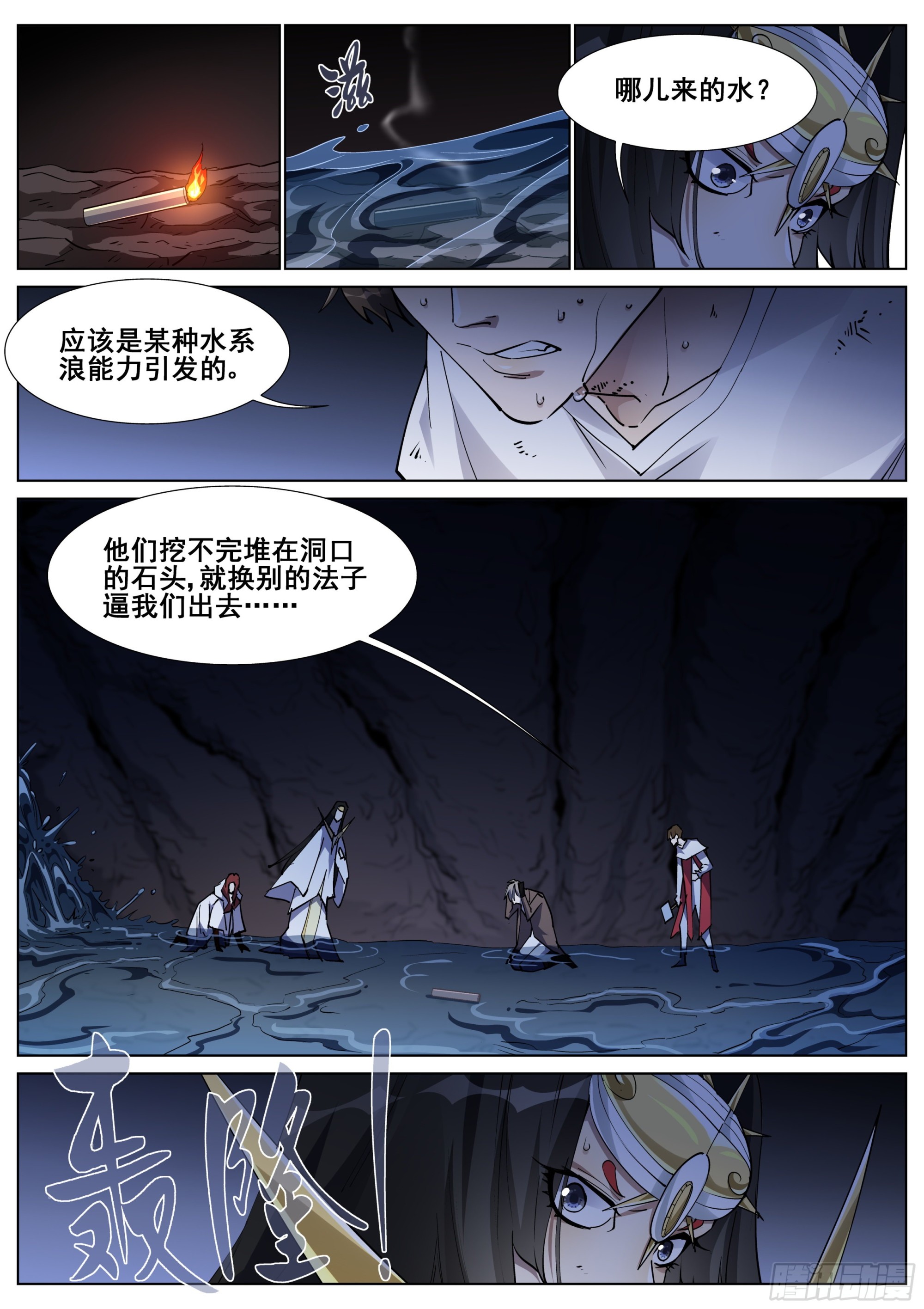 第一百三十八话12