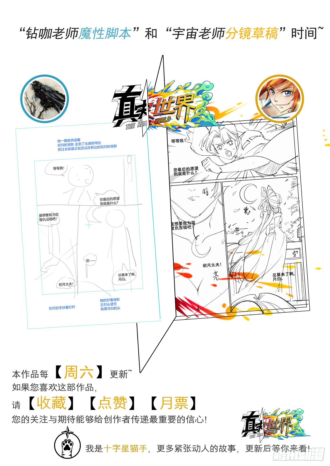 第六十话15