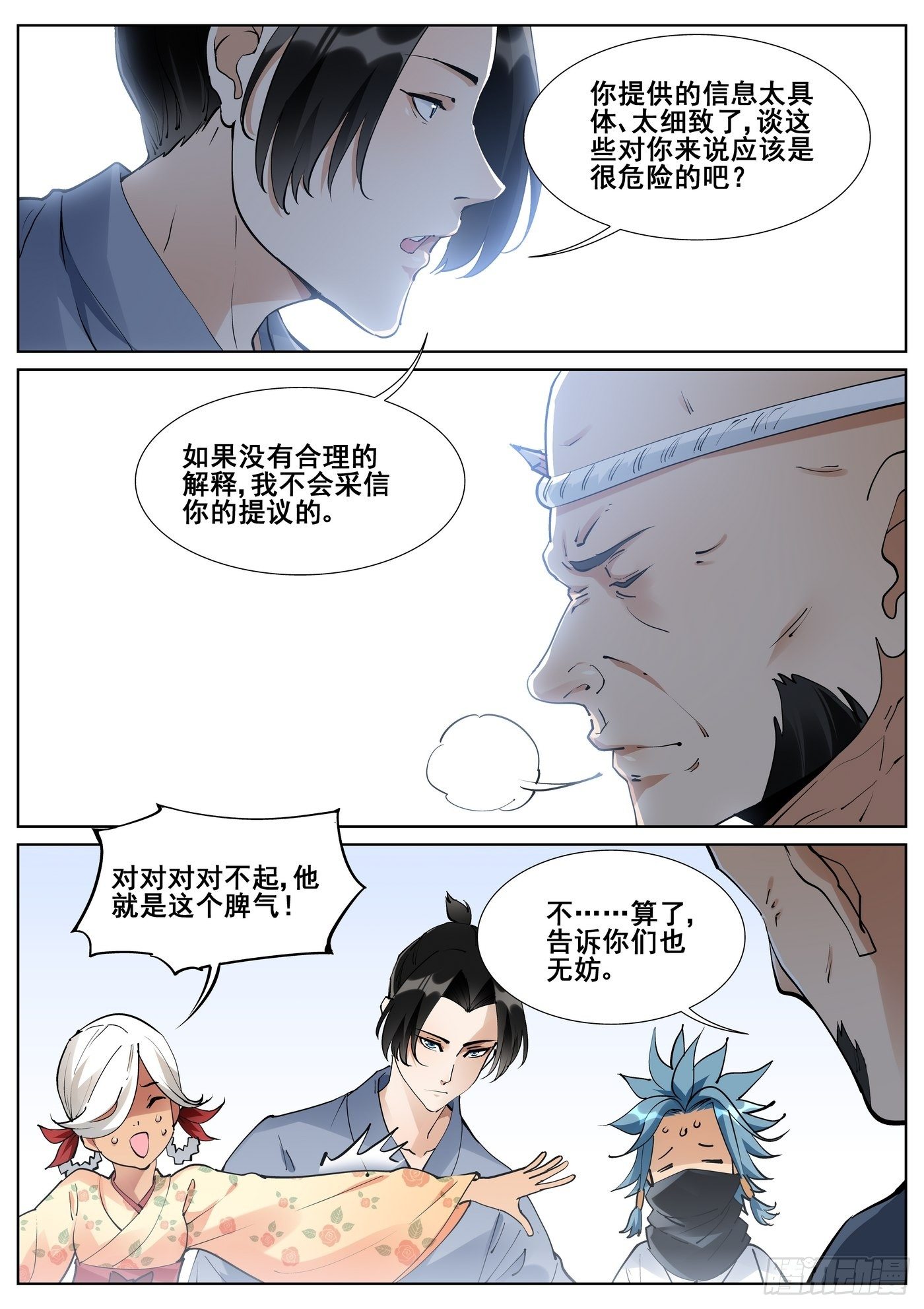 第七十七话12