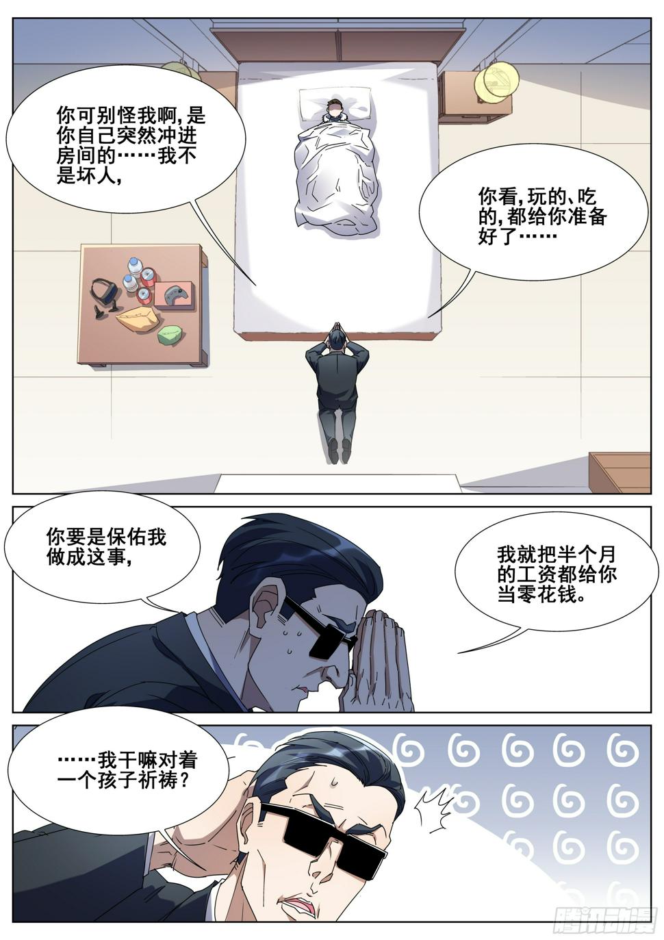 第一百二十六话4