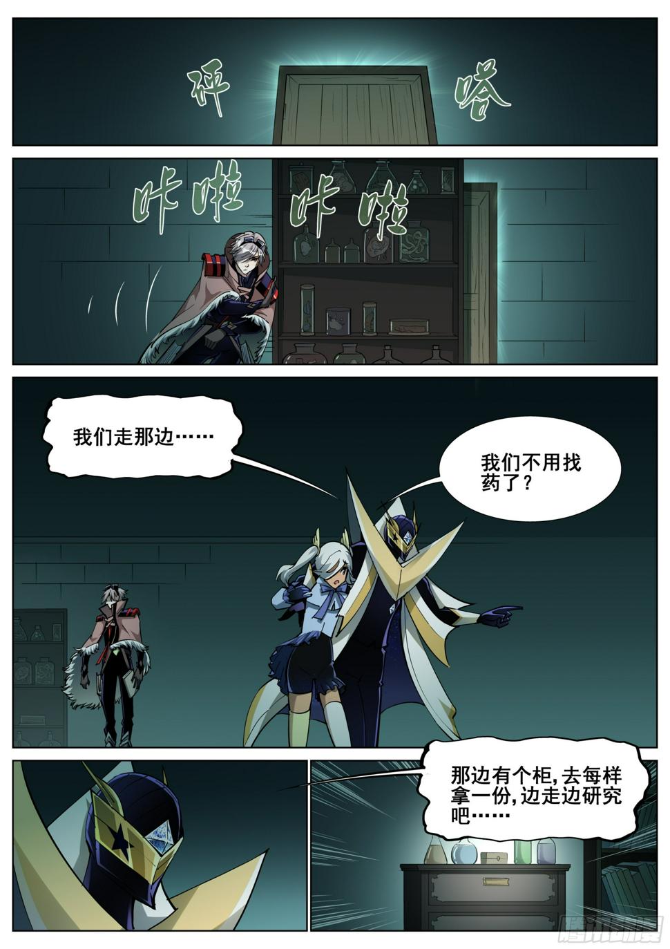 第一百四十七话8