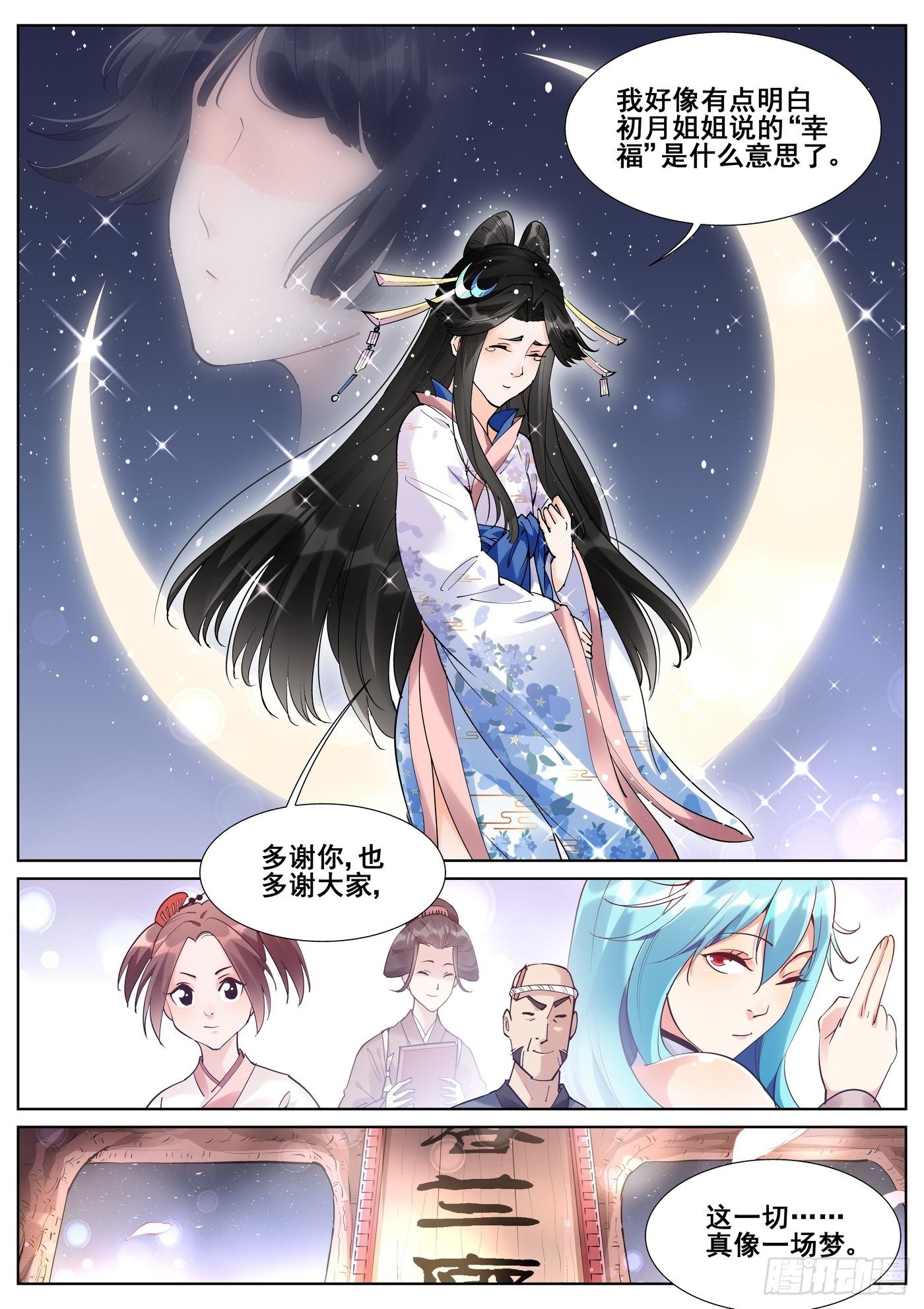 第八十四话12