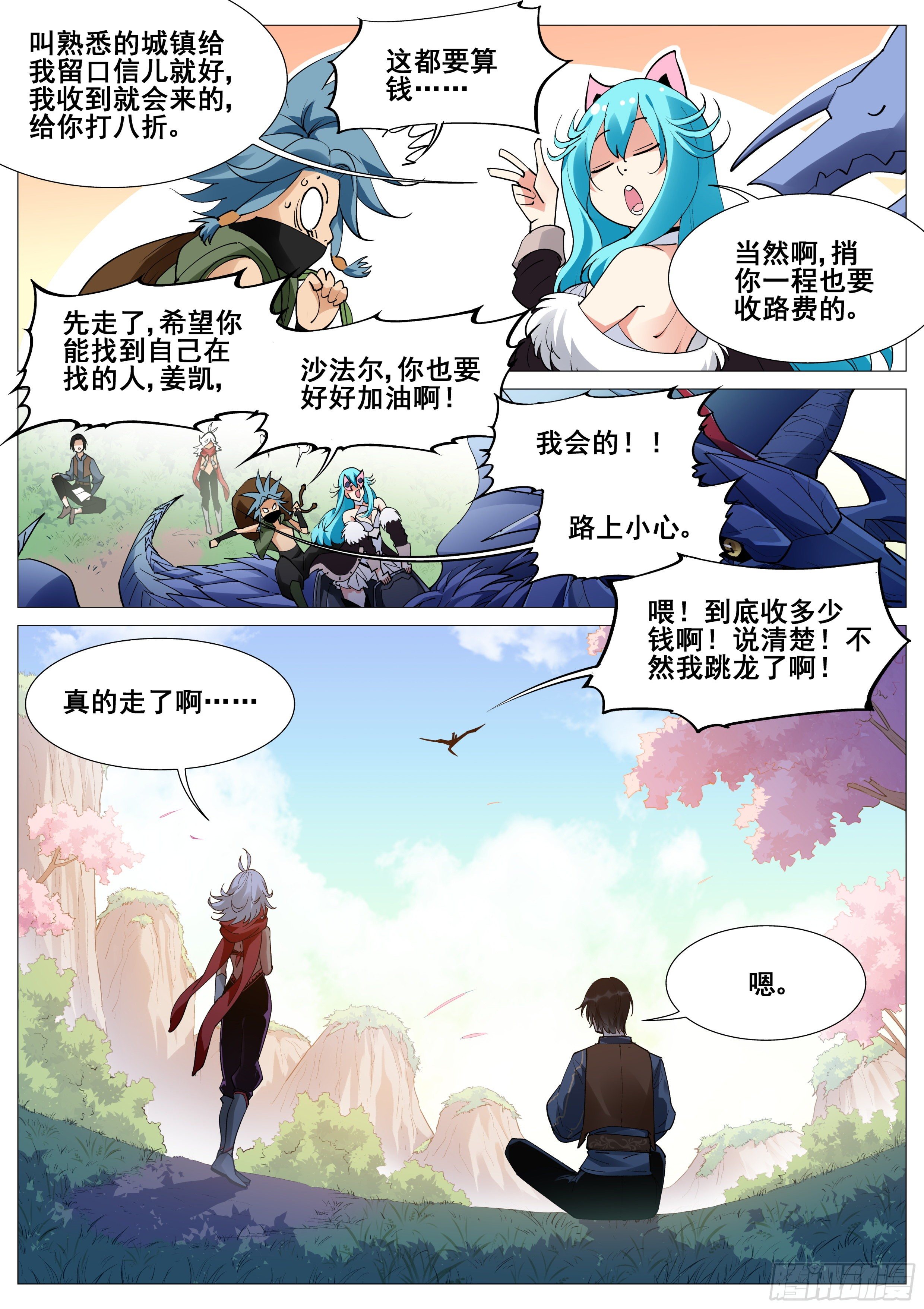 第一百一十一话9
