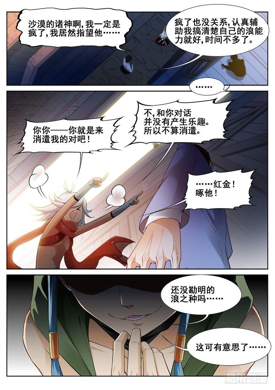第十二话16