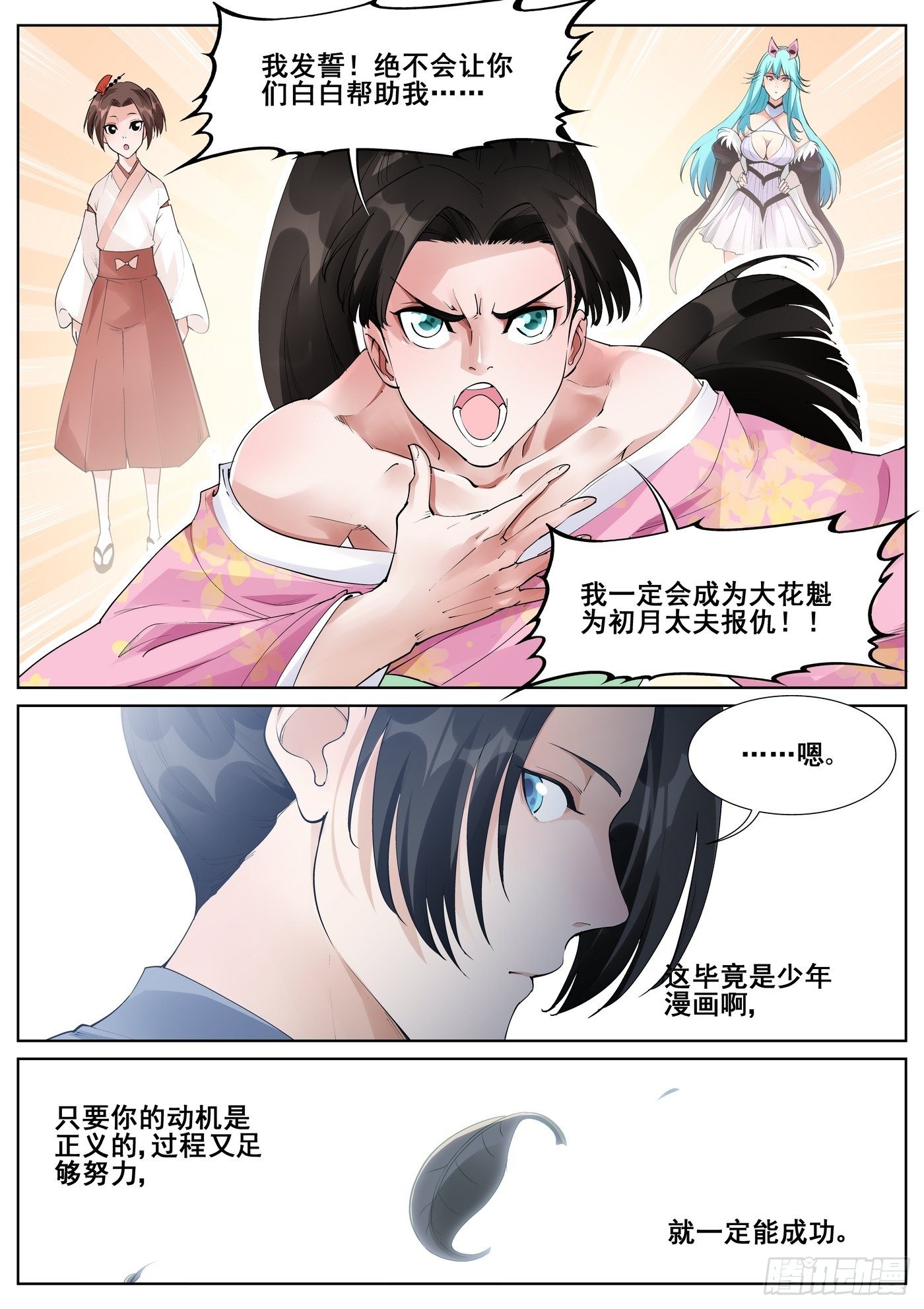 第七十话12