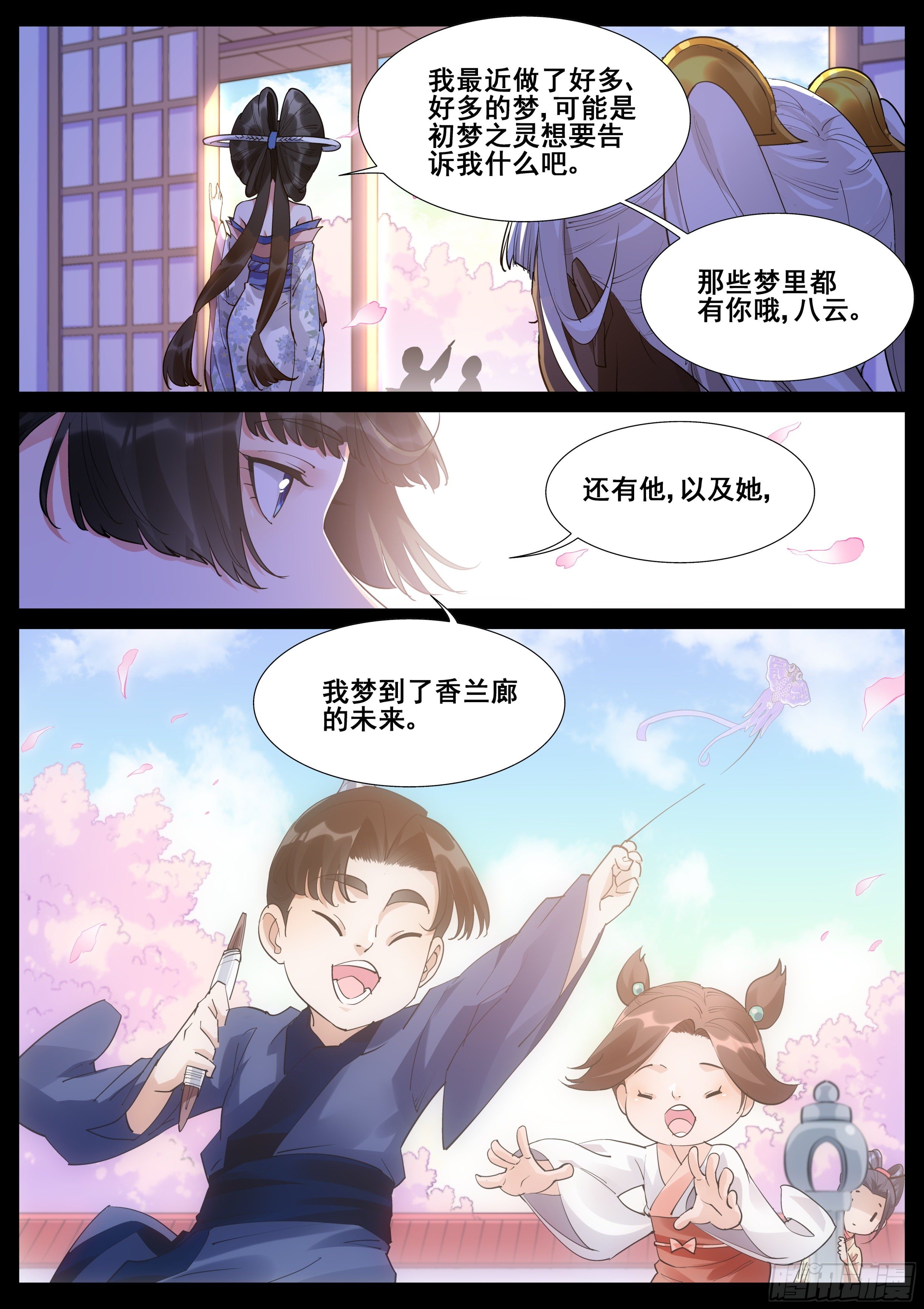 第一百零八话13