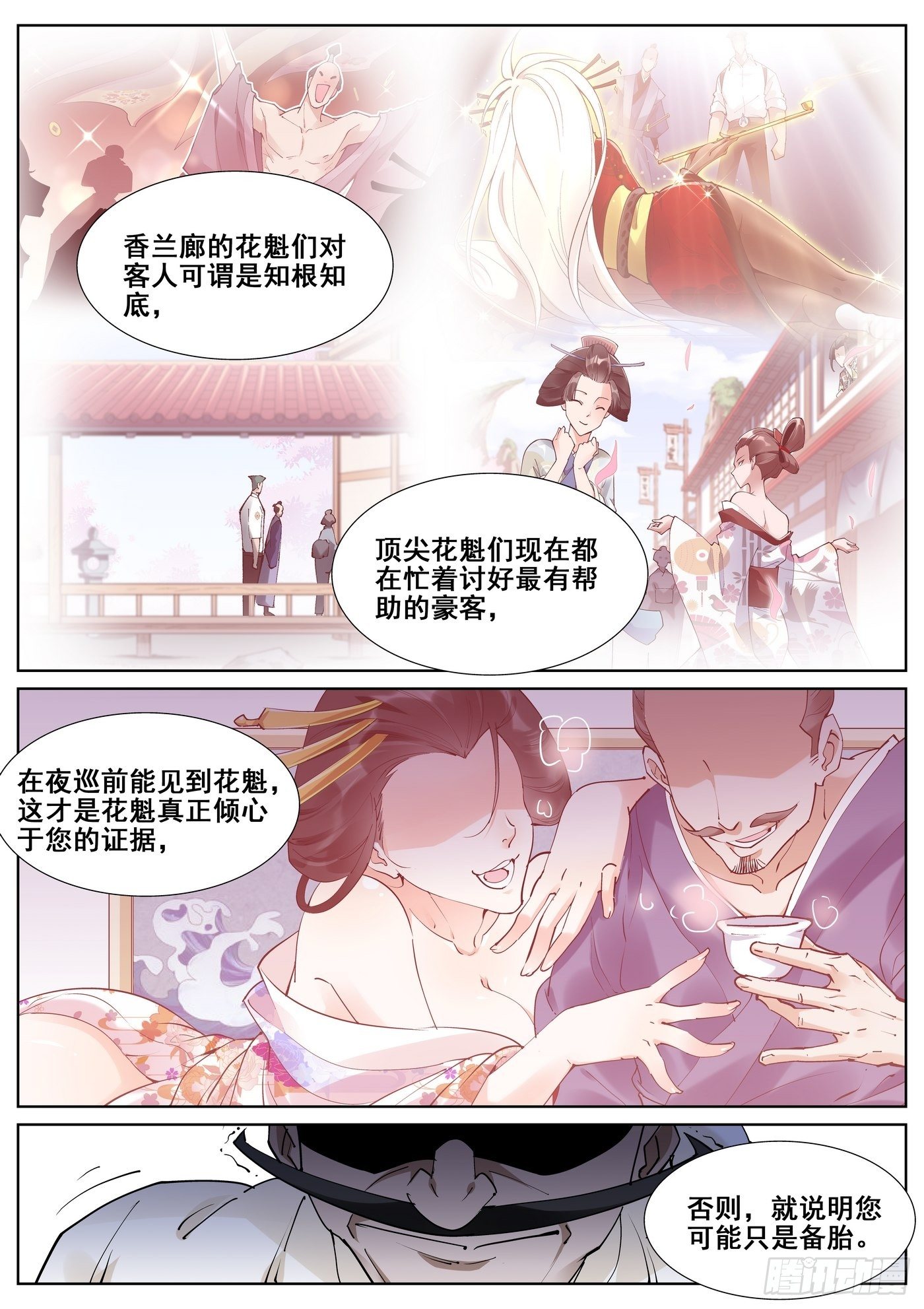 第八十三话4