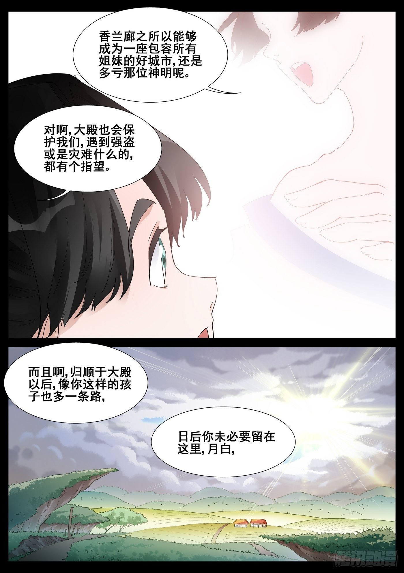 第九十七话1