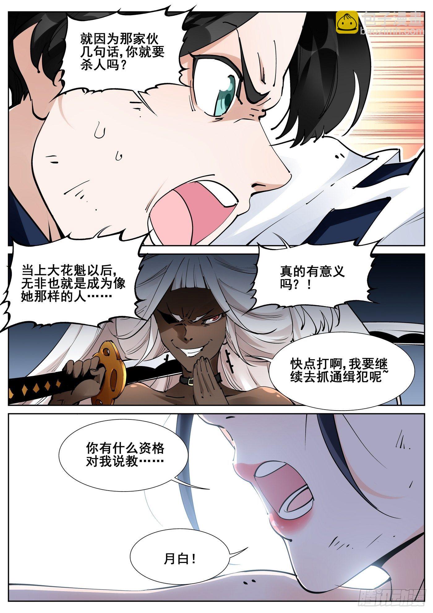 第七十六话13