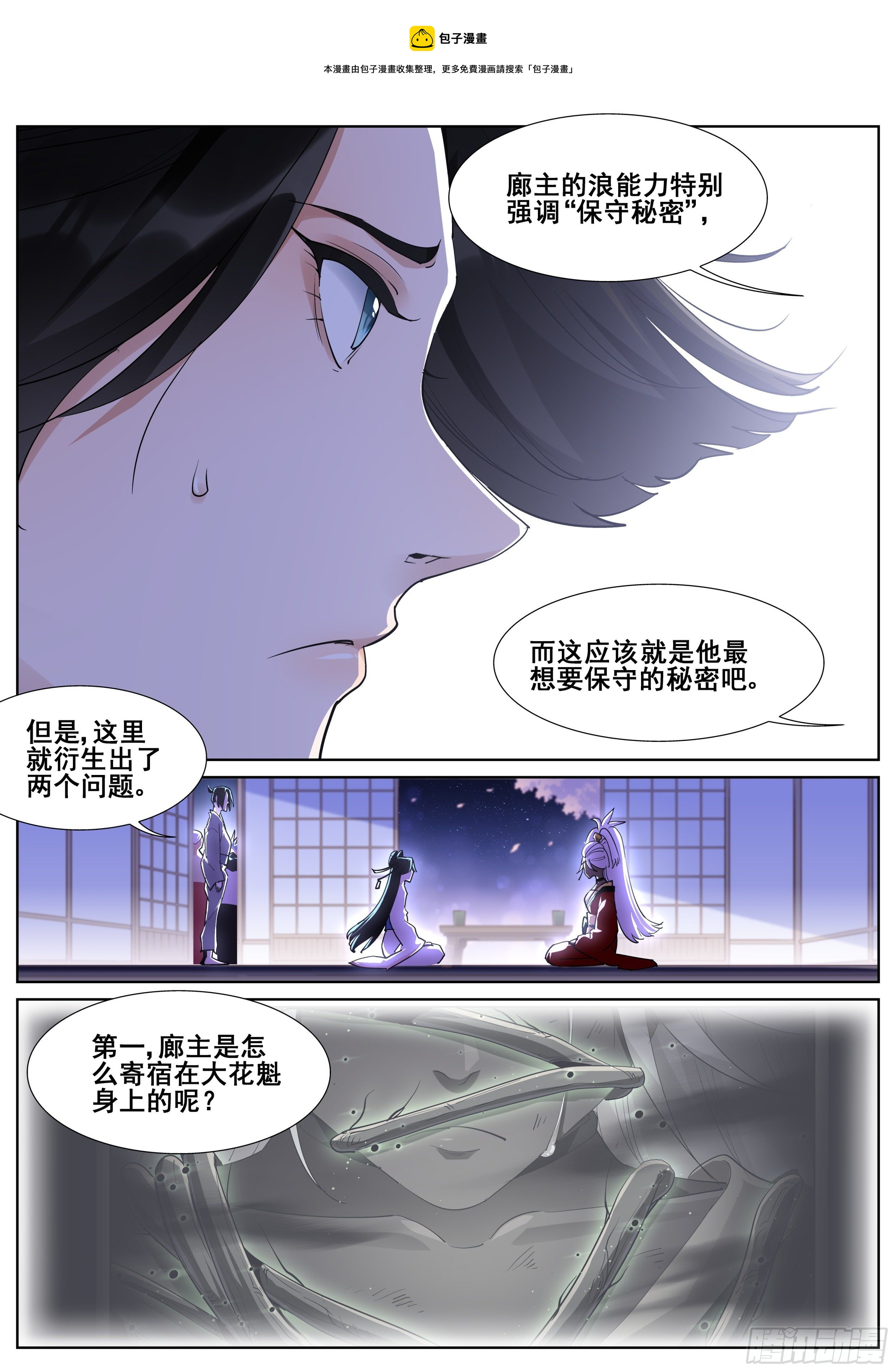 第一百零五话4