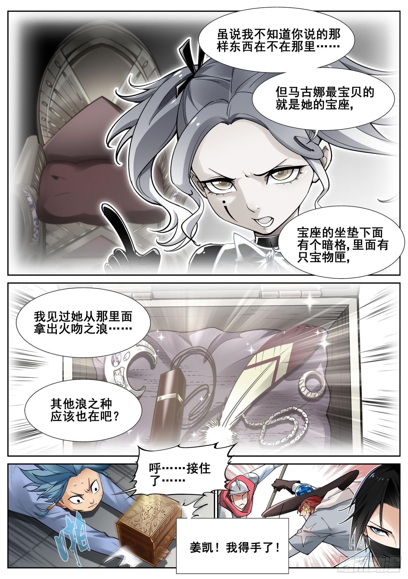 第四十三话7