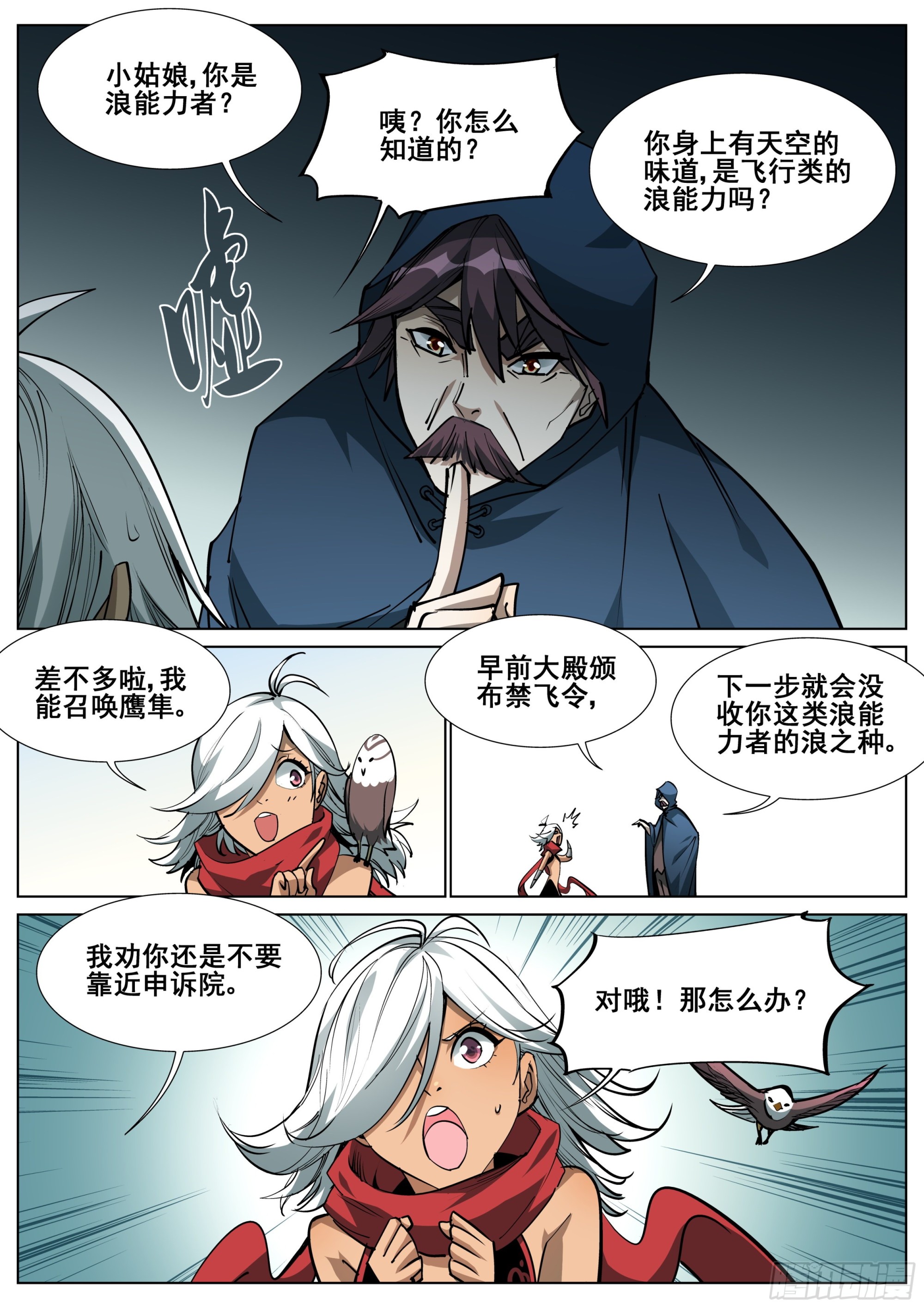 第一百四十三话11