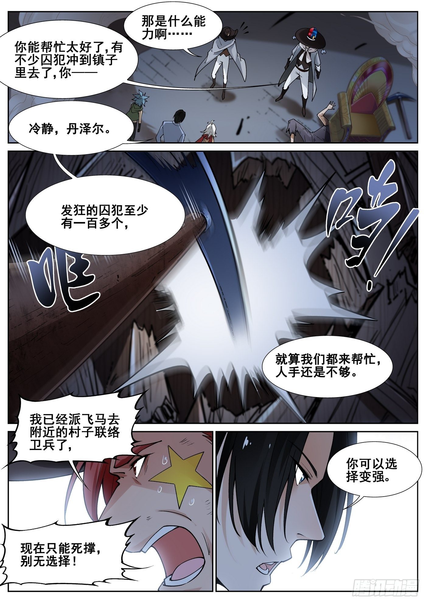 第四十七话3
